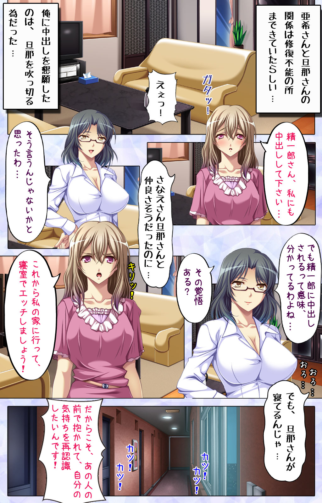 [Spindle] [Full Color seijin ban] Tonari Tsuma ～Hirusagari no Haitoku Sakushu ～ page 35 full