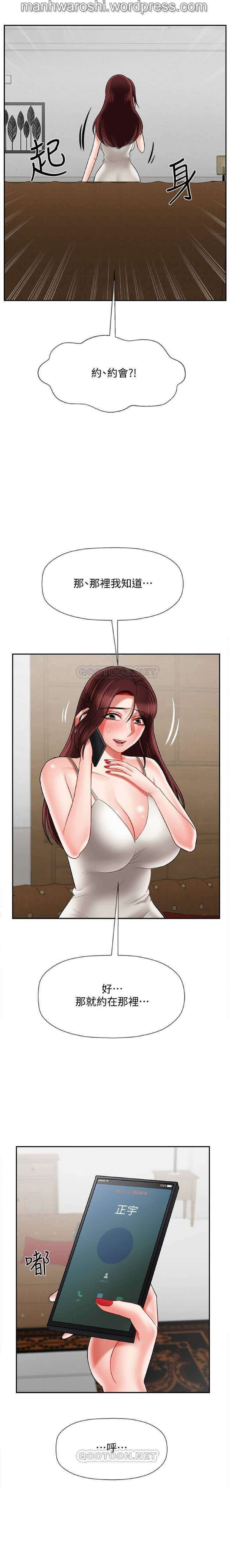 坏老师 | PHYSICAL CLASSROOM 22 [Chinese] Manhwa page 25 full