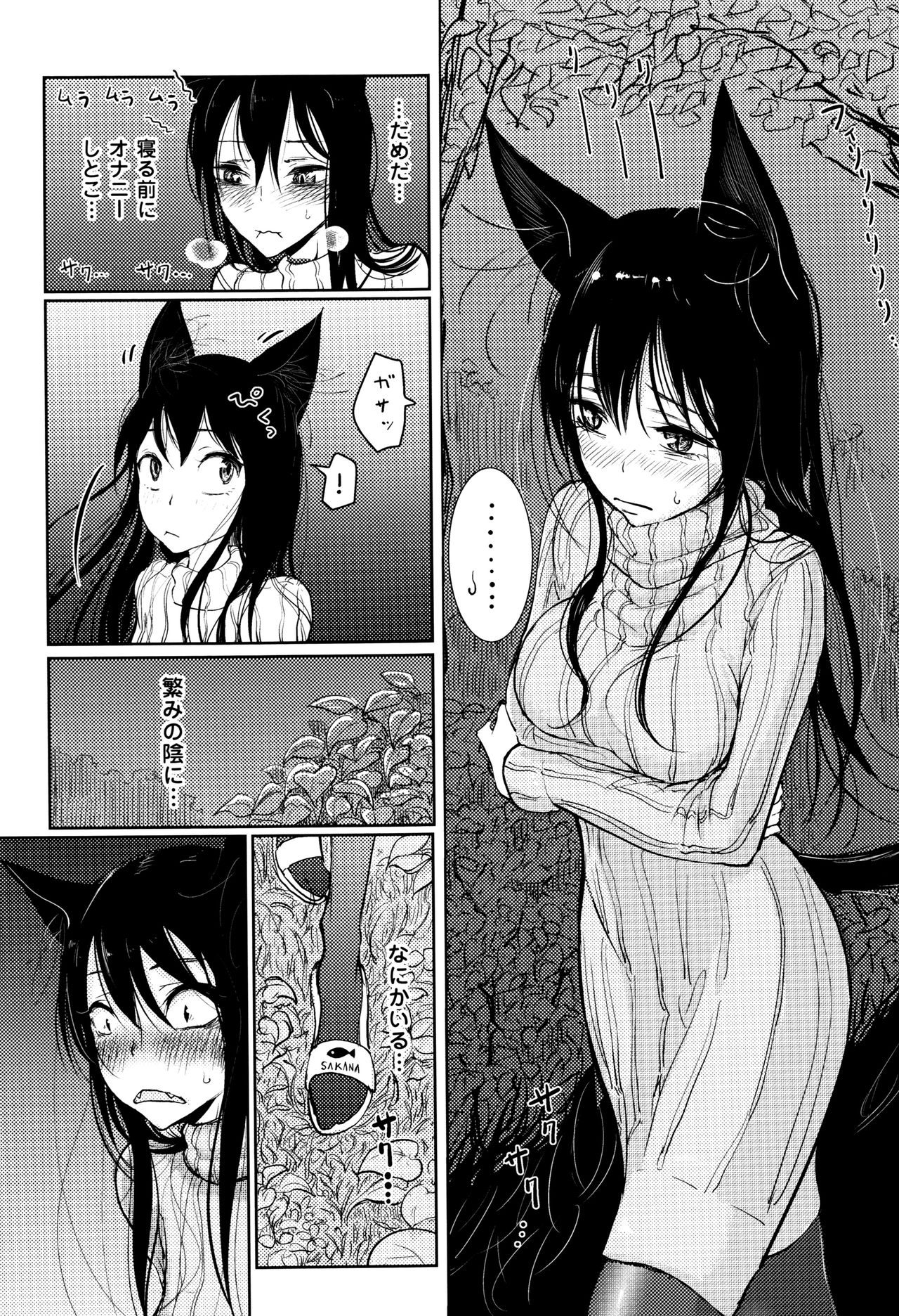 [Dhibi] Sono Yubisaki de Korogashite page 12 full