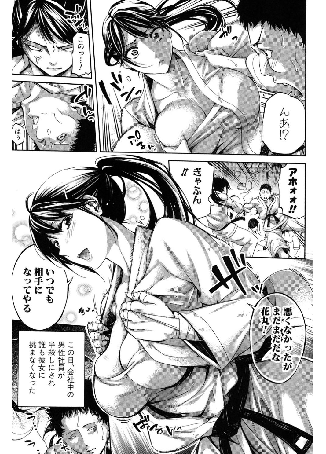 [Brother Pierrot] Hataraku Onna no Ureta Ase [Digital] page 5 full