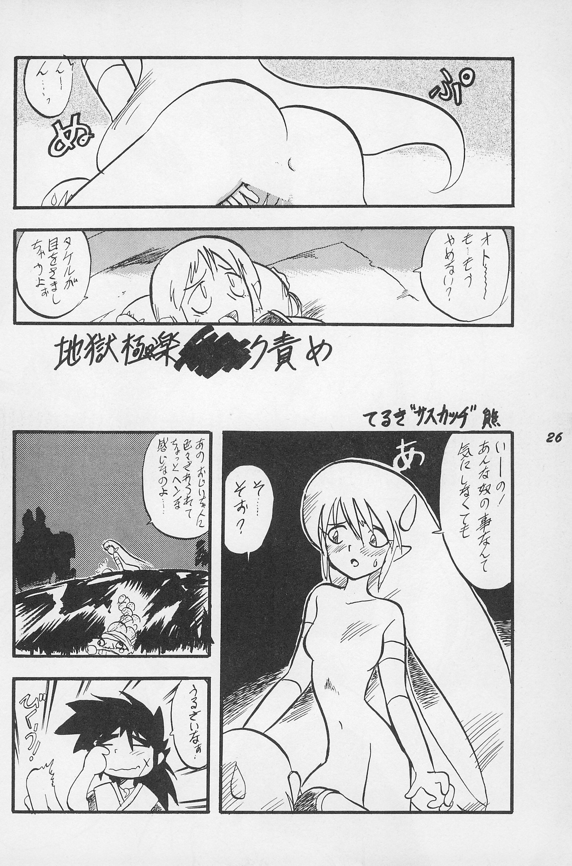 (C50) [P.A. Project (Teruki Kuma)] Teddy Bear no Omise Vol. 1 (Various) page 28 full