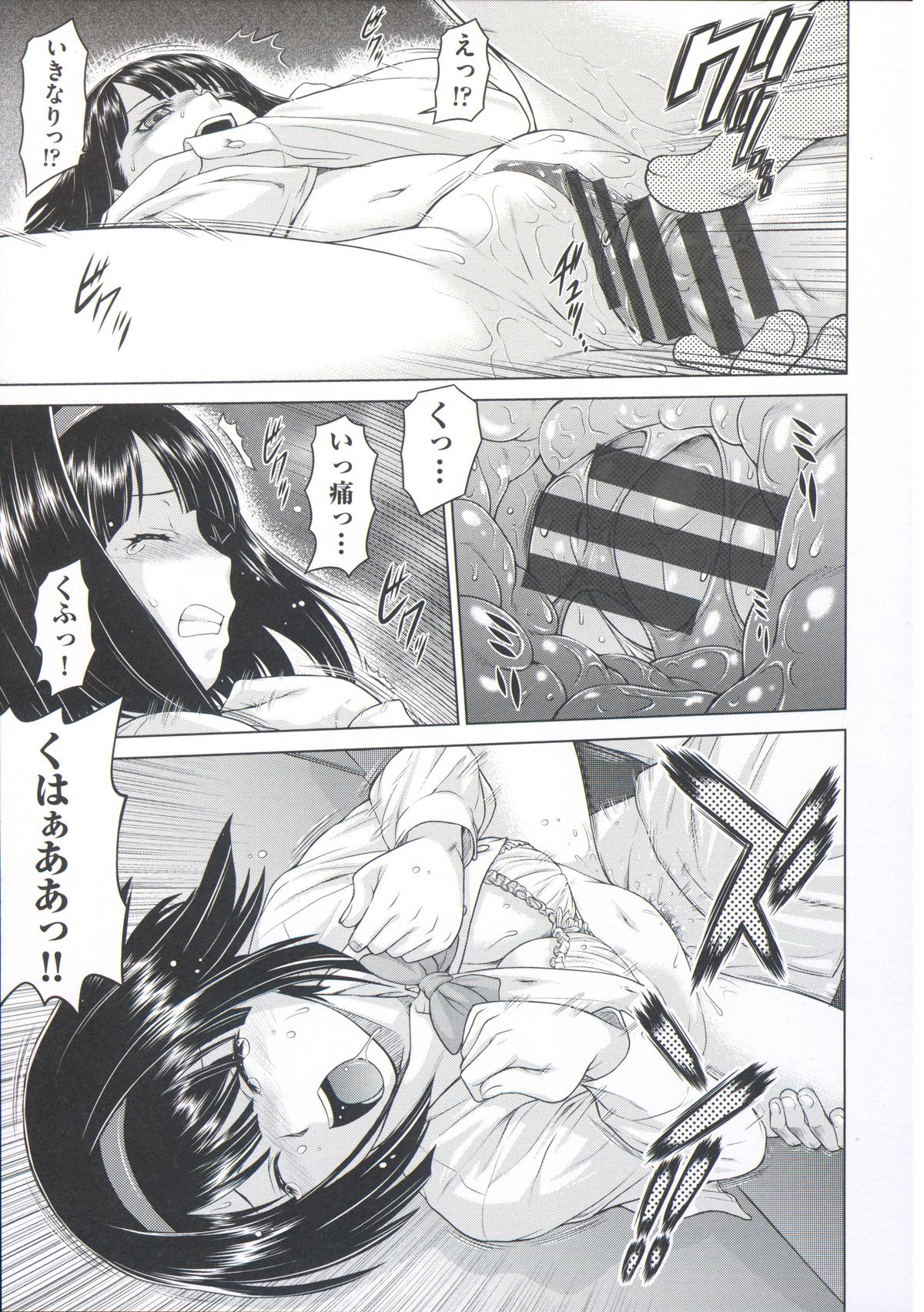 [Kouda Tomohiro] ComeCome Selection page 38 full