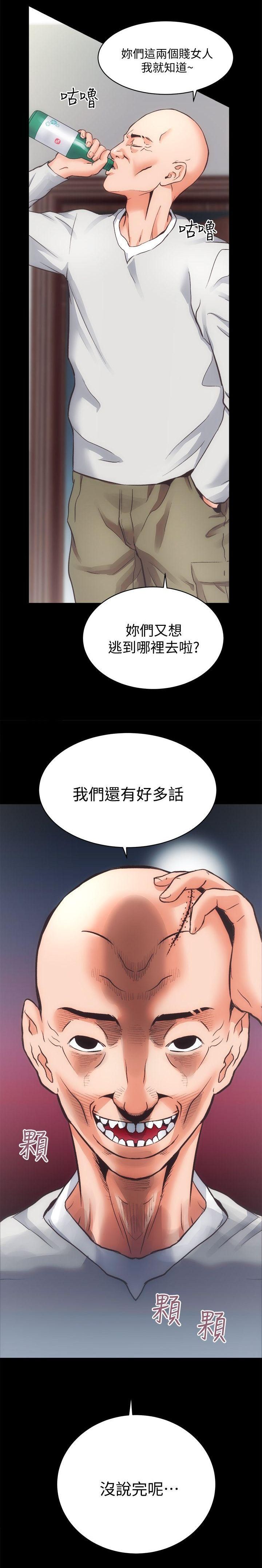 性溢房屋 Chapter 31 [中国翻訳] page 17 full