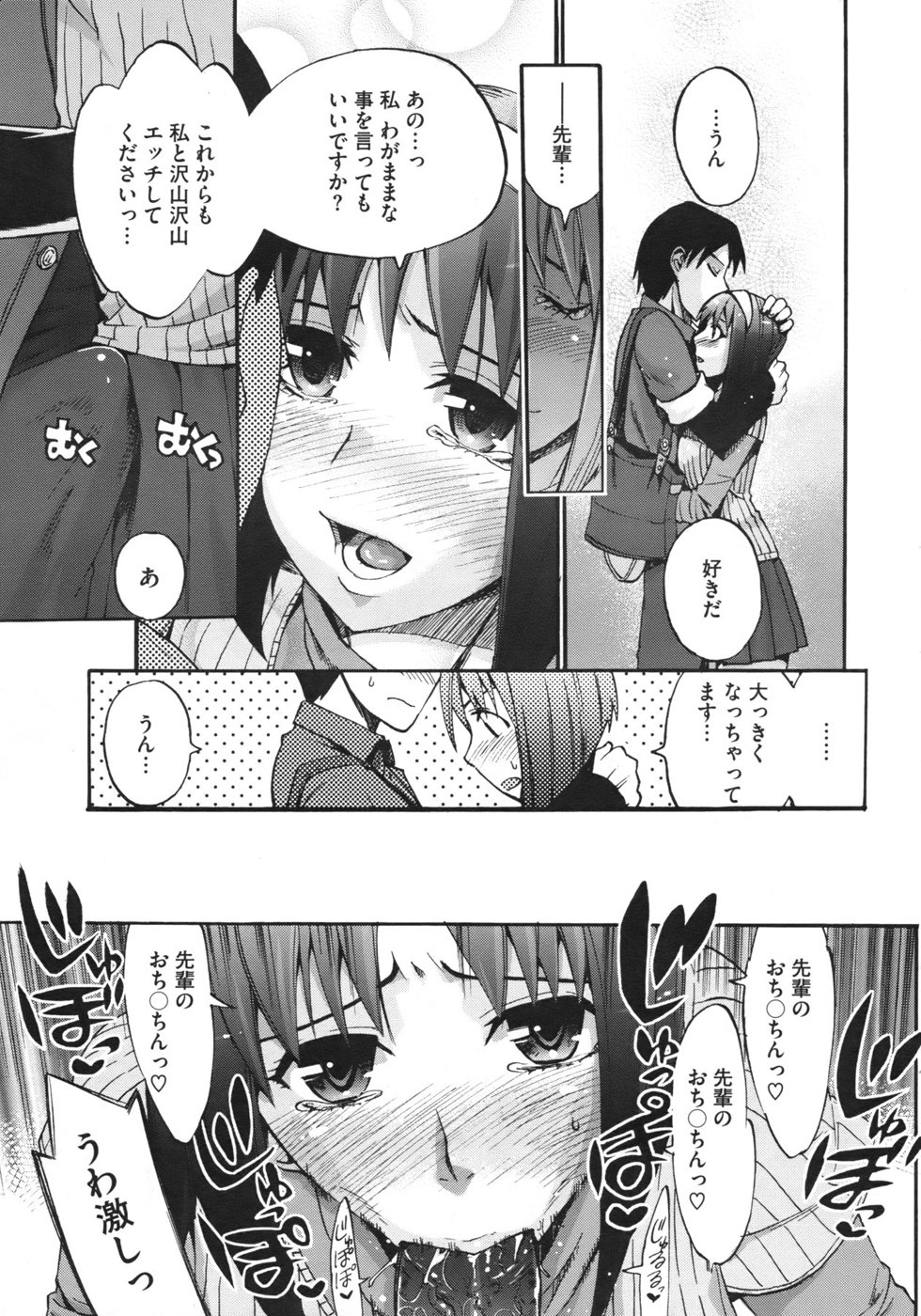 [Takenoko Seijin (Takesato)] Anata no Sentaku Ch.01-02 (Complete) page 37 full