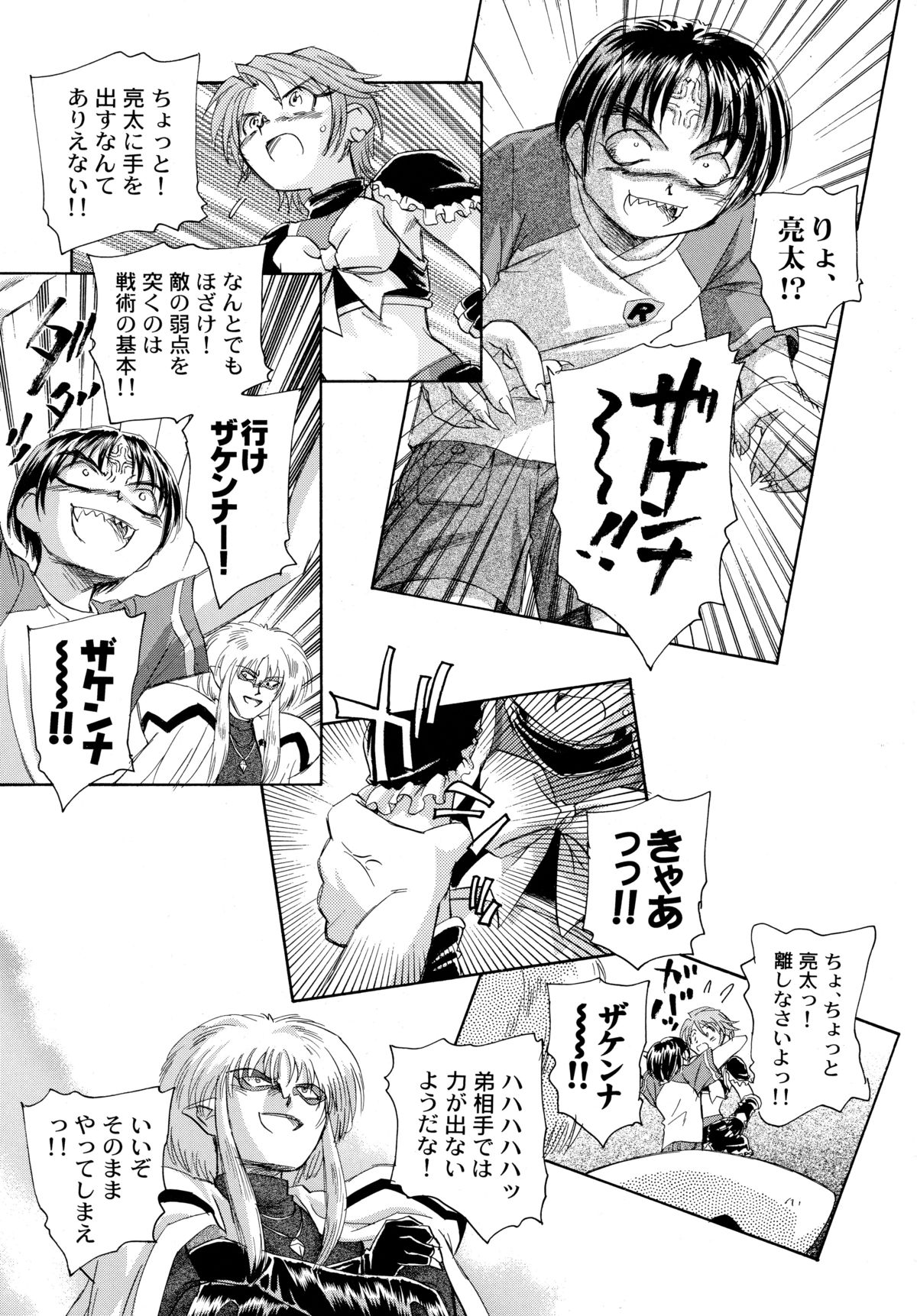 (C70) [Kuroshikatei (Unno Hotaru)] Yappari NagiHono (Futari wa Precure) page 51 full