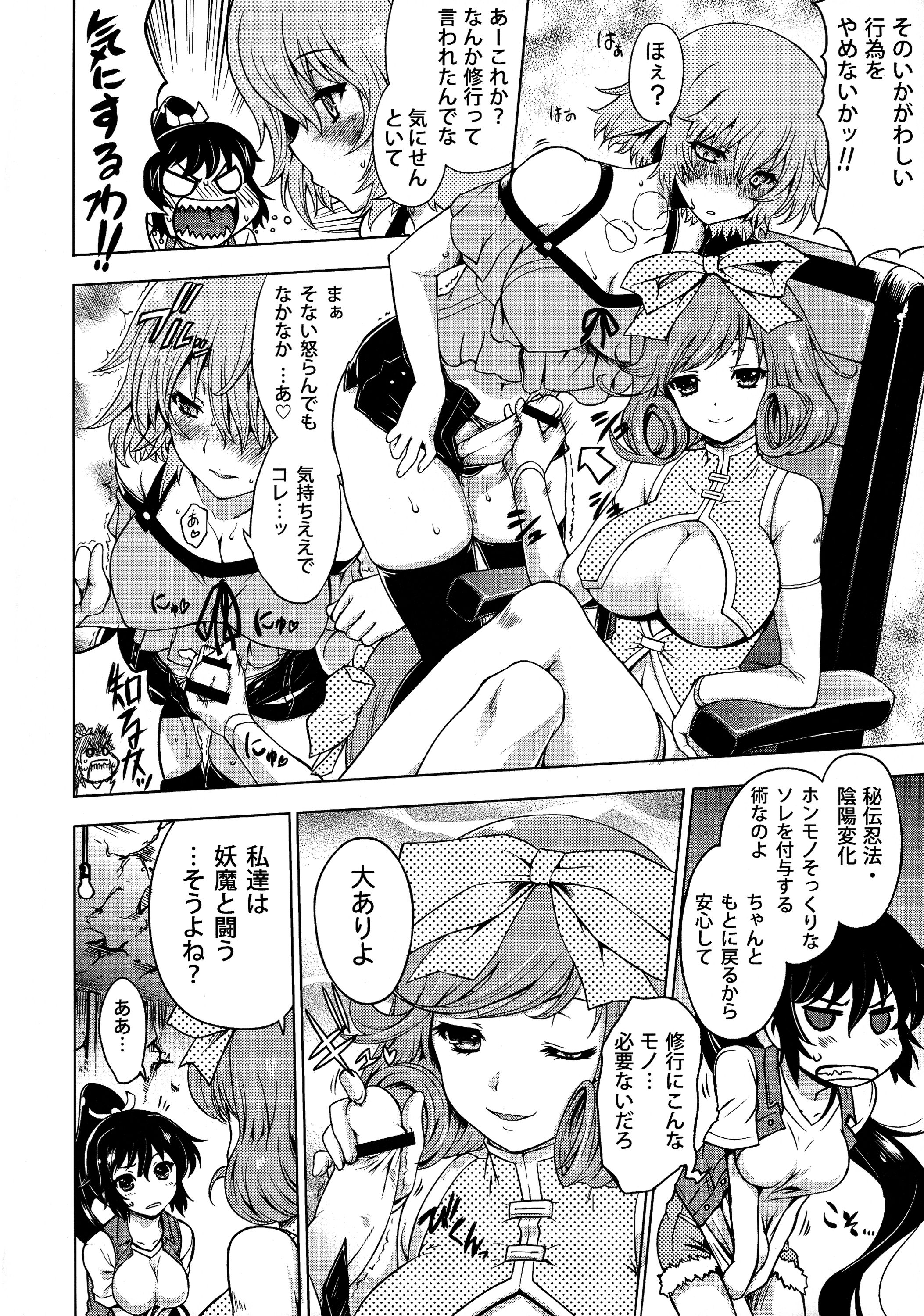 (C84) [Uguisuya (Uguisu Kagura)] HOMURA VERSUS (Senran Kagura) page 6 full