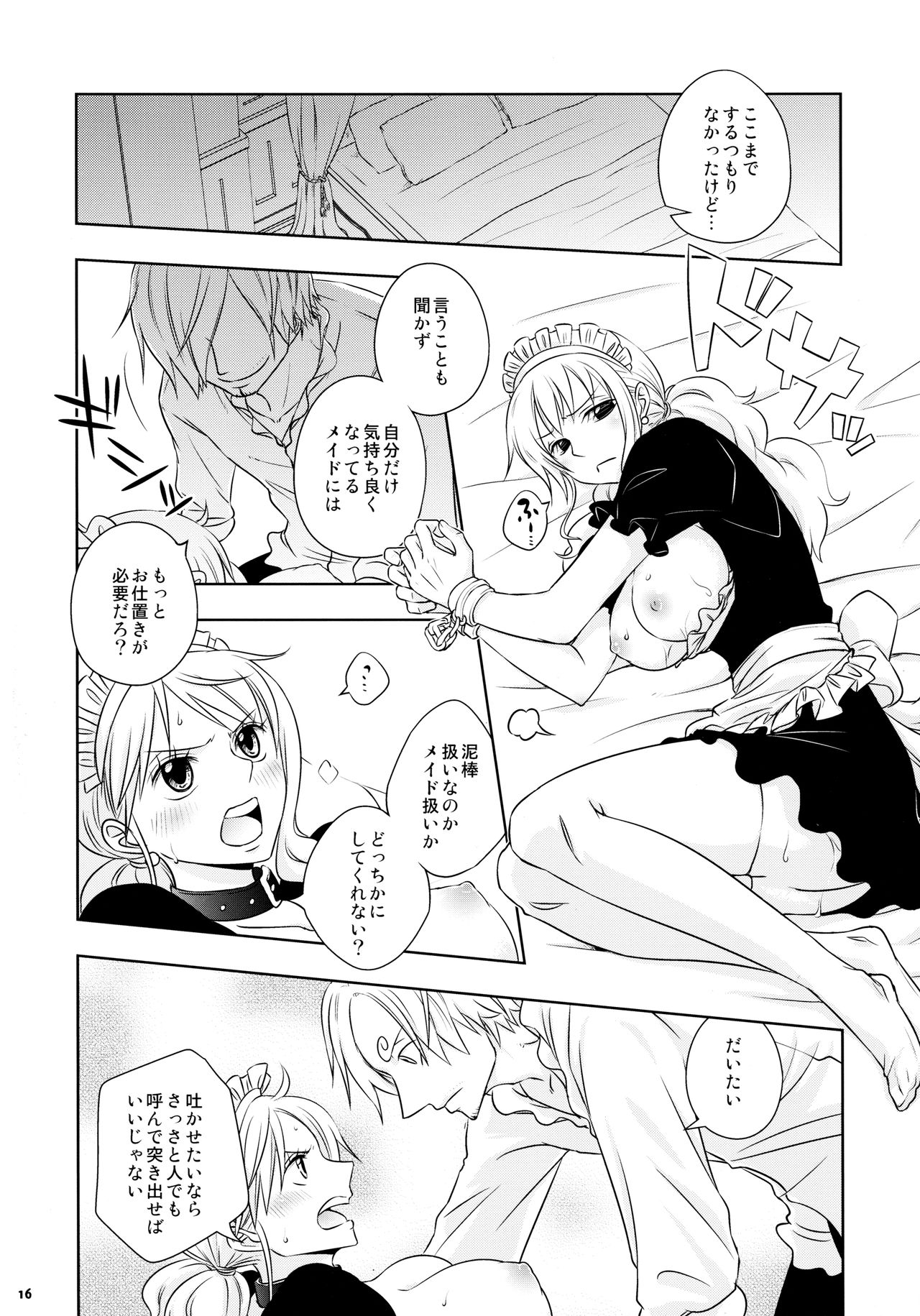 (C91) [Orange Typhoon (Yamada Enako)] Kusuburi Ouji to Dorobou Maid (One Piece) page 16 full