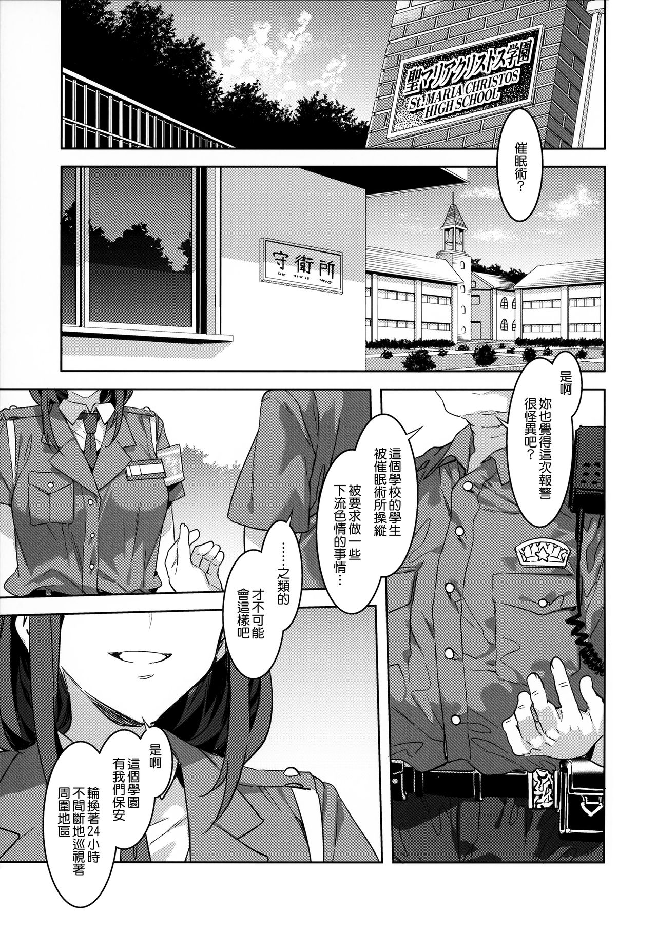 (C92) [Alice no Takarabako (Mizuryu Kei)] MC Gakuen Nana Jigenme [Chinese] [無邪気漢化組] page 5 full