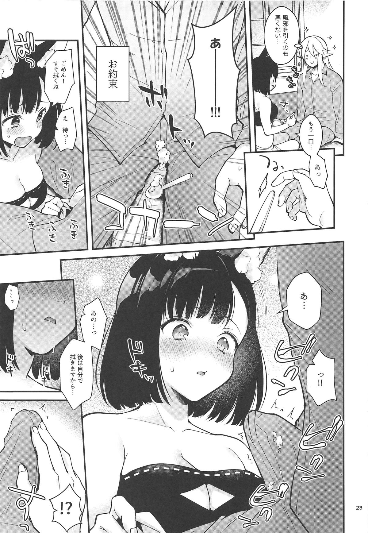 (C96) [Calm White (Mashiro Shirako)] Bokura no Mainichi (Sekaiju no Meikyuu V) page 24 full