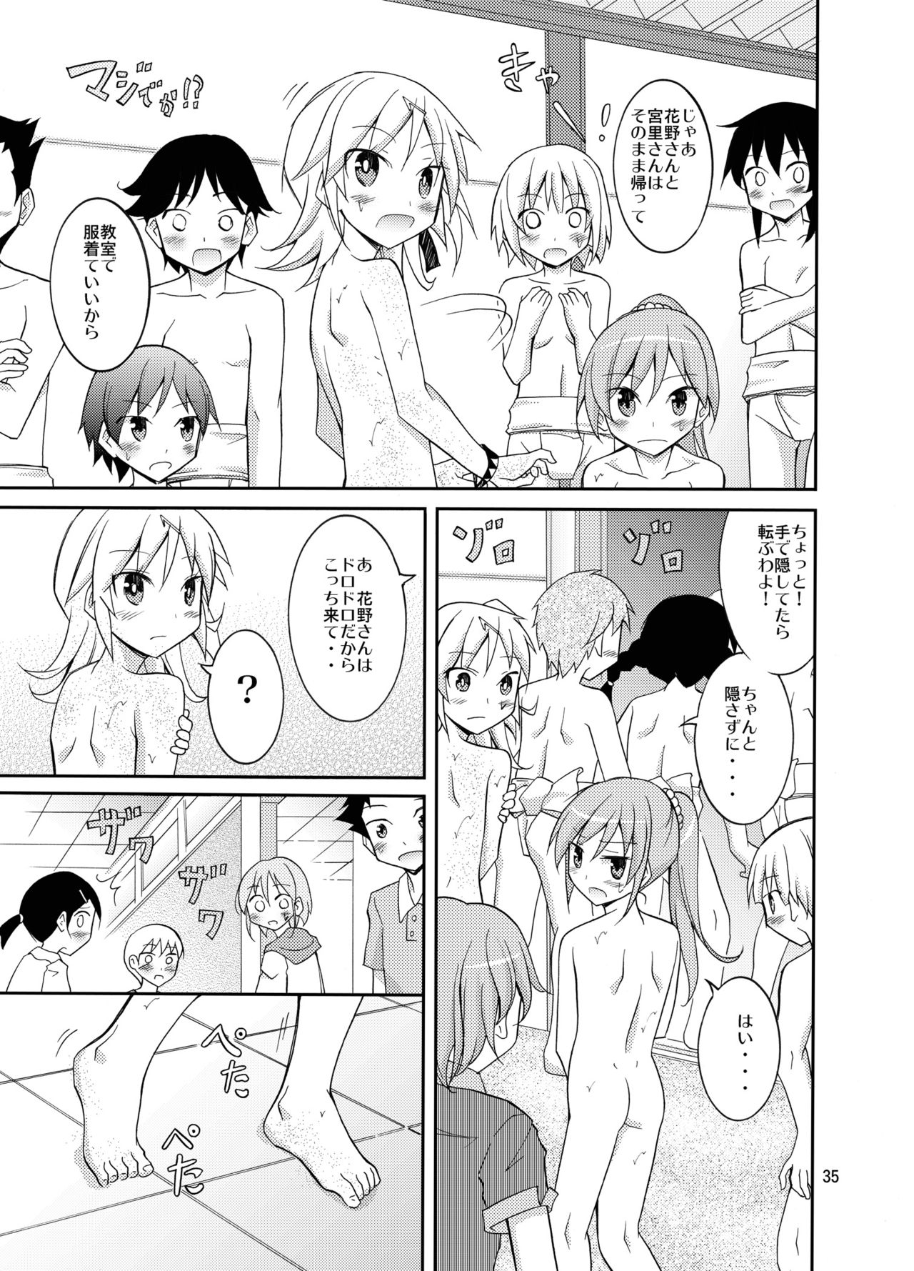 [Nihon Dandy (Matsuno Susumu)] Joshi mo Fundoshi Icchou [Digital] page 35 full
