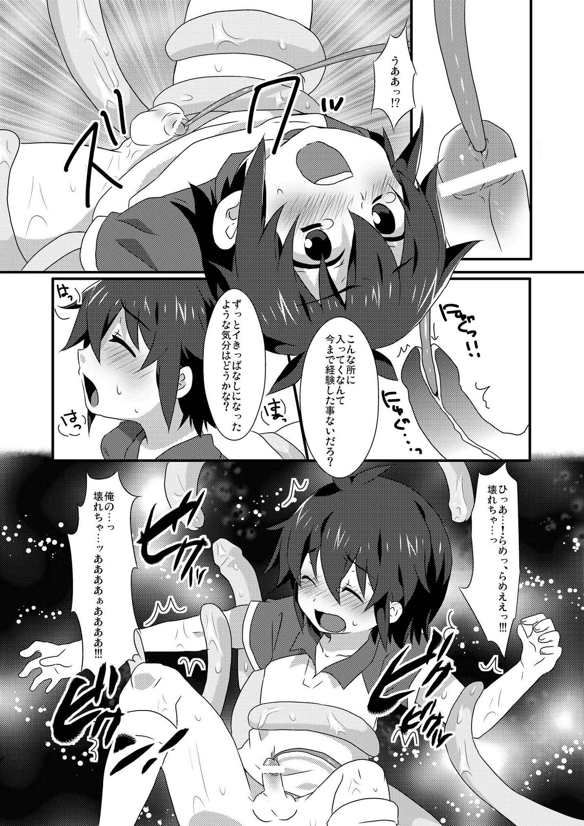 (Seishun Cup 2) [Mitsuya Yoguru (Futaba841)] SHOXX (Inazuma Eleven) page 8 full