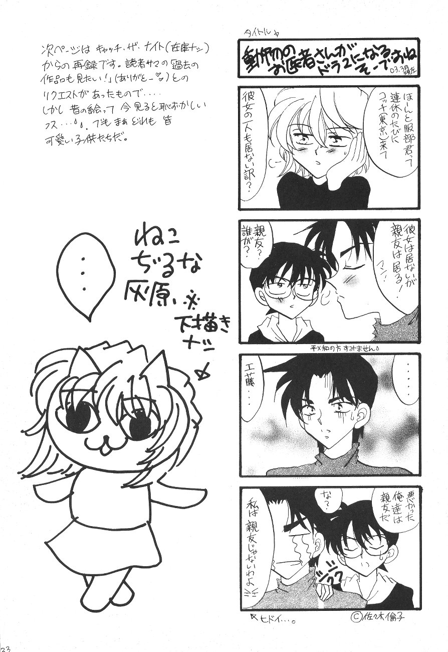 [Mind-A (Izumi Hinako)] Hadaka de Apron (Detective Conan) page 22 full