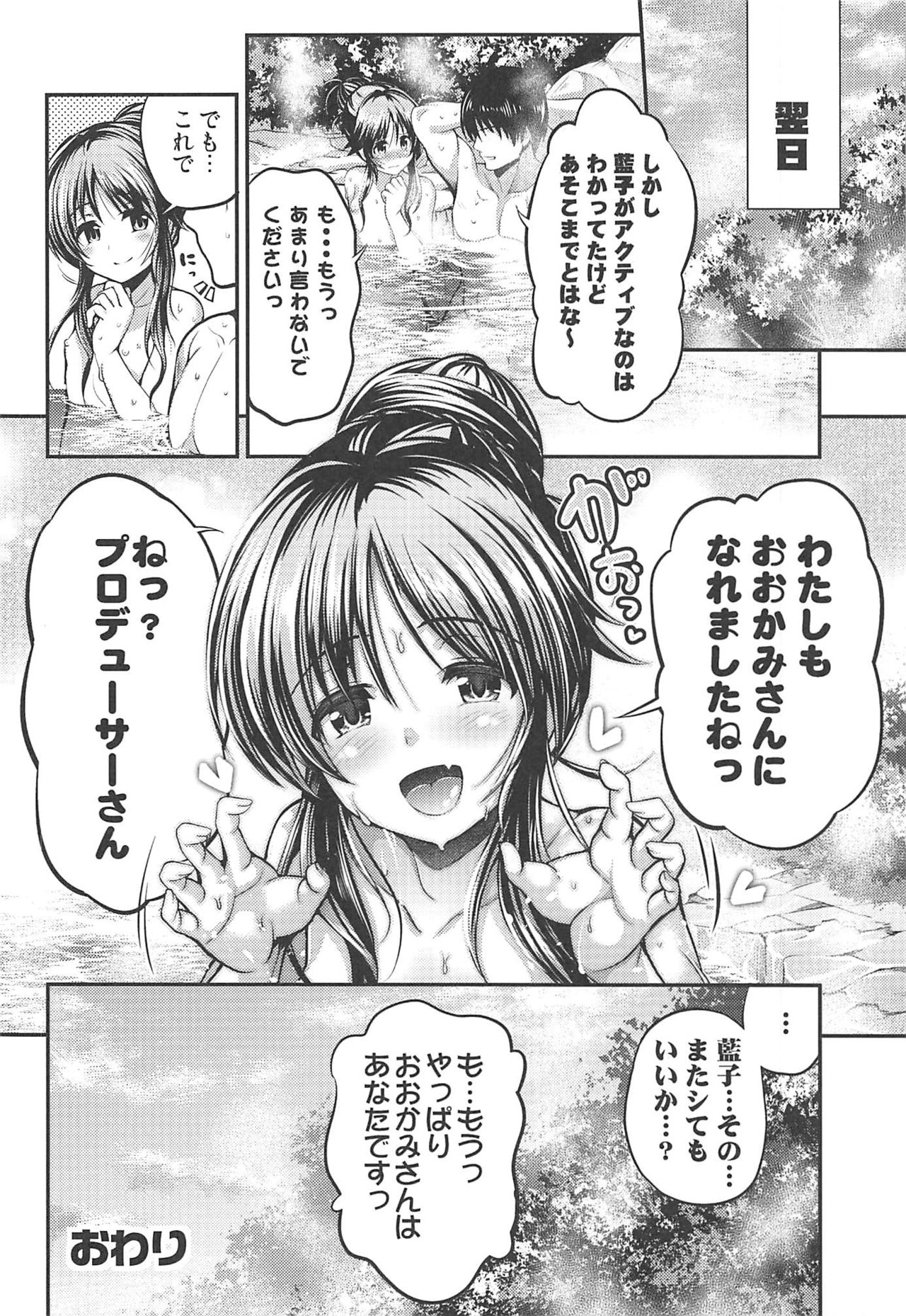 (Utahime Teien 12) [listless time (ment)] Watashi no Ookami-san 2 (THE IDOLM@STER CINDERELLA GIRLS) page 31 full