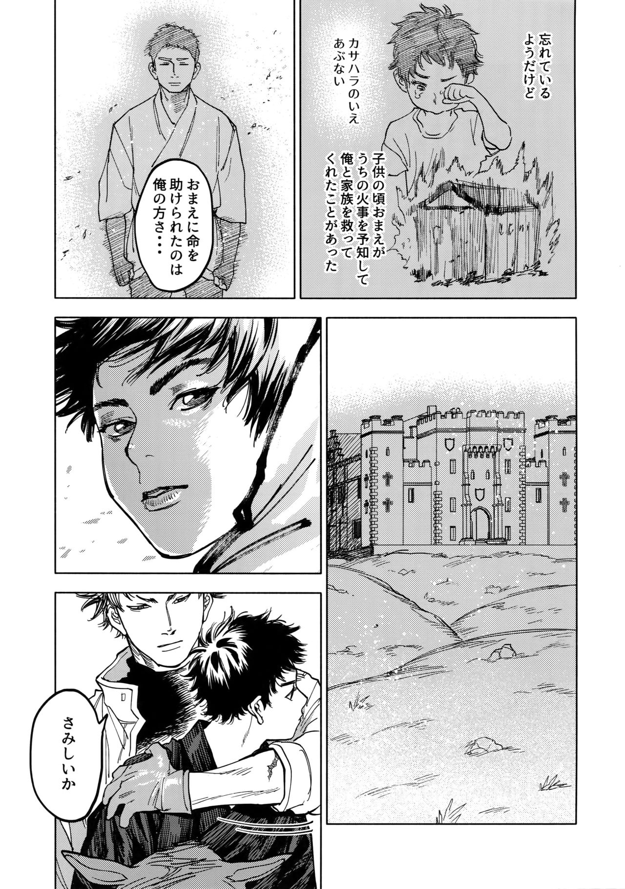 (SUPERKansai23) [0-PARTS (Nishida)] Norn (DAYS) page 88 full