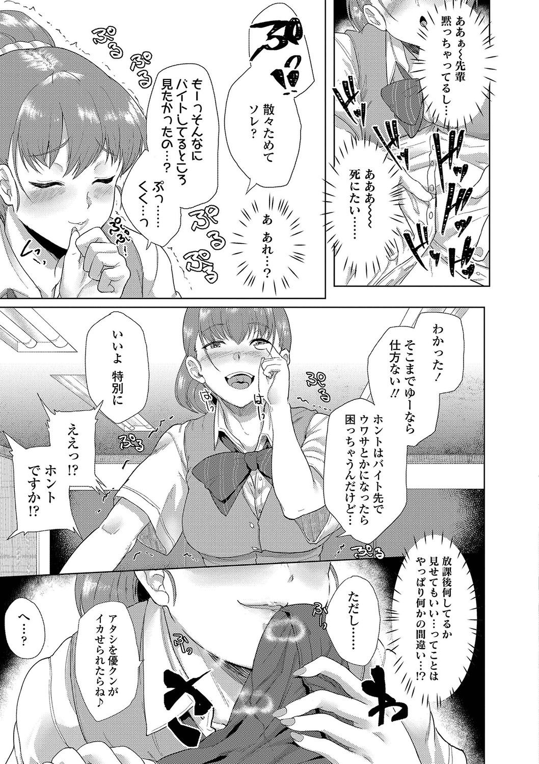 [Aoiro Ichigou] Kanojo ga SEX ni nare teru wake [Digital] page 32 full