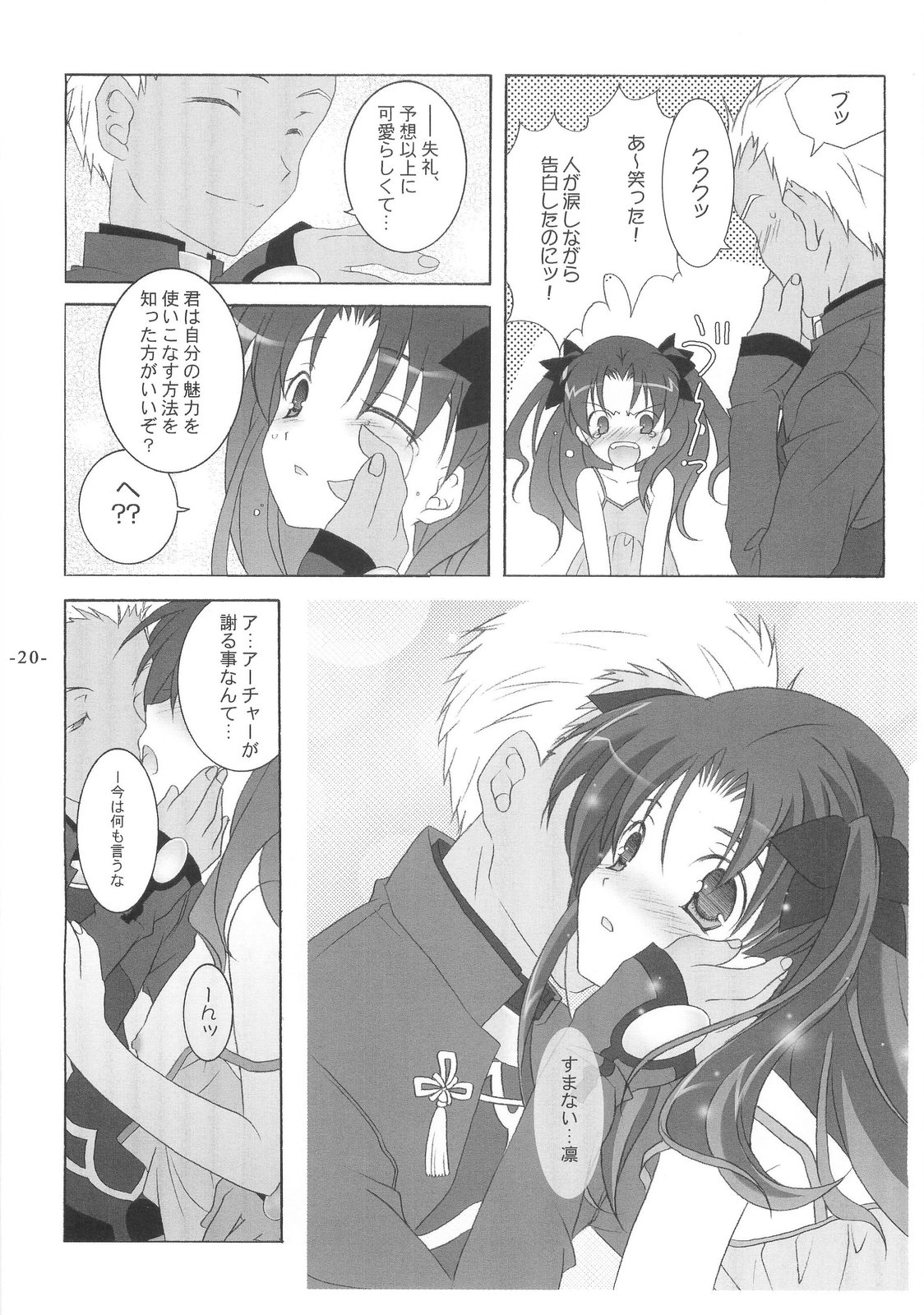 (C66) [Tenjikuya (Mochizuki Nana)] Another Girl III (Fate/stay night) page 20 full