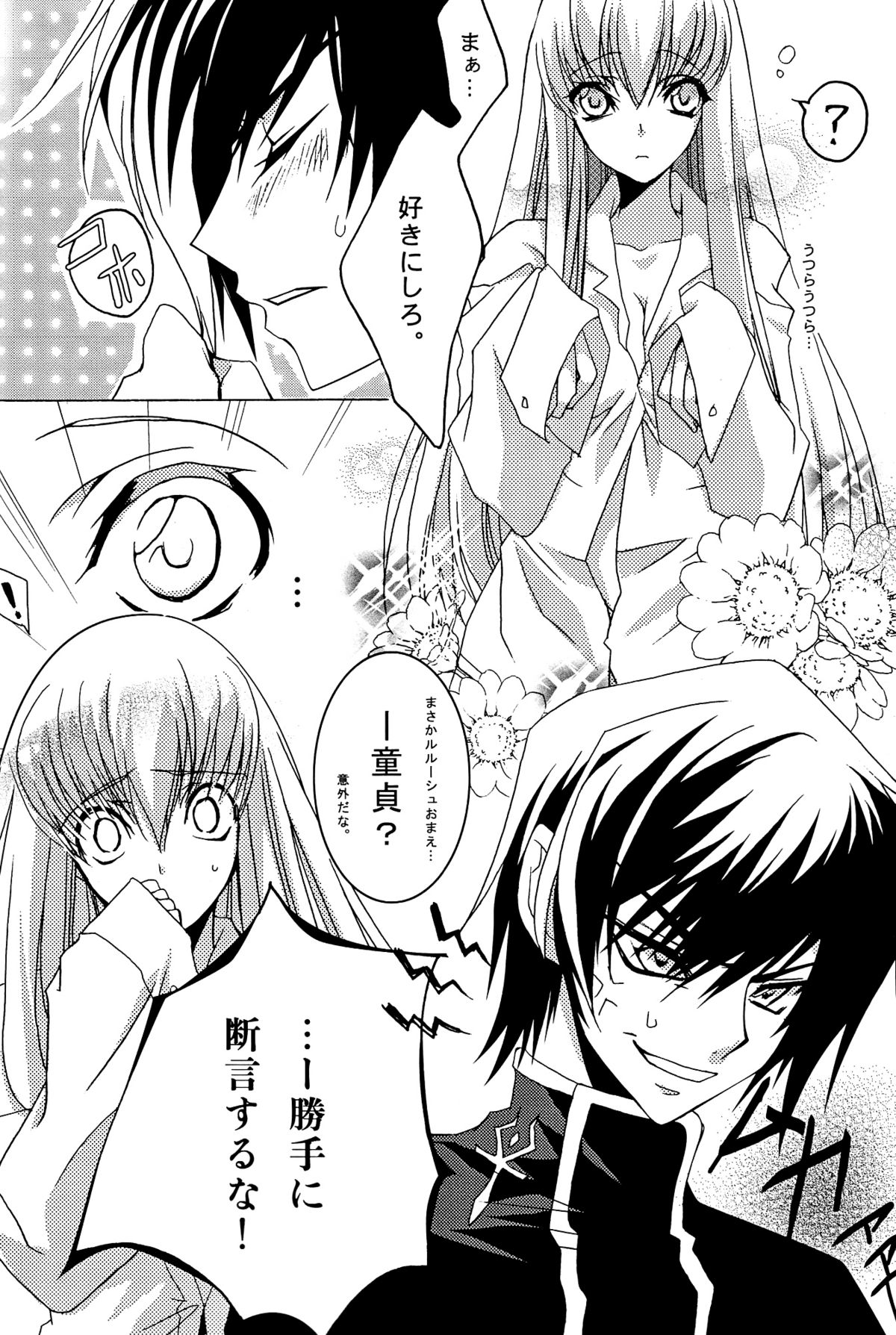 [CREAYUS (Rangetsu)] Pink Noise (CODE GEASS: Lelouch of the Rebellion) page 10 full