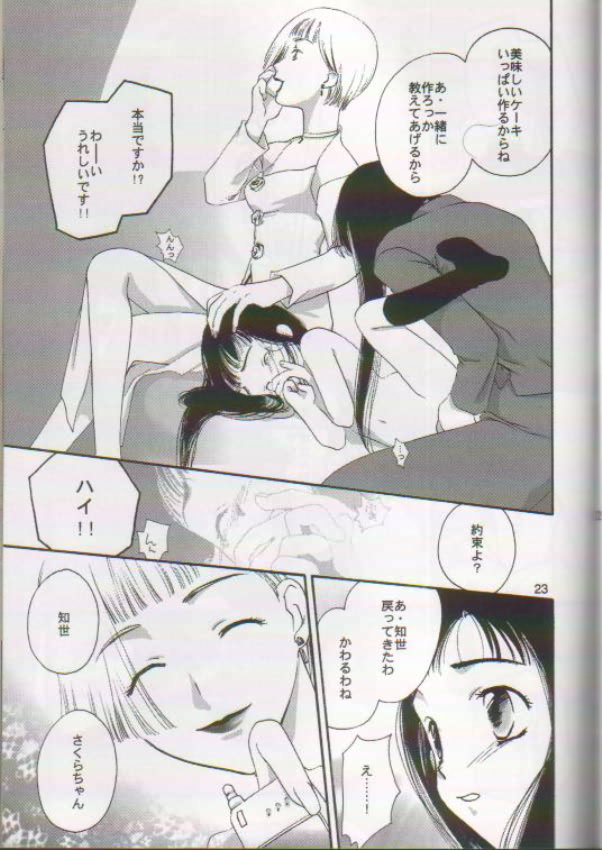 [I-Scream (Akira Ai)] Scatolo Shoujo Omorashi Sakura (Cardcaptor Sakura) page 18 full