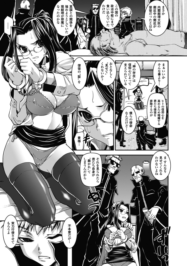 [Shinama] Ochiru Toushin - Fallen Valkyrie [Digital] page 58 full