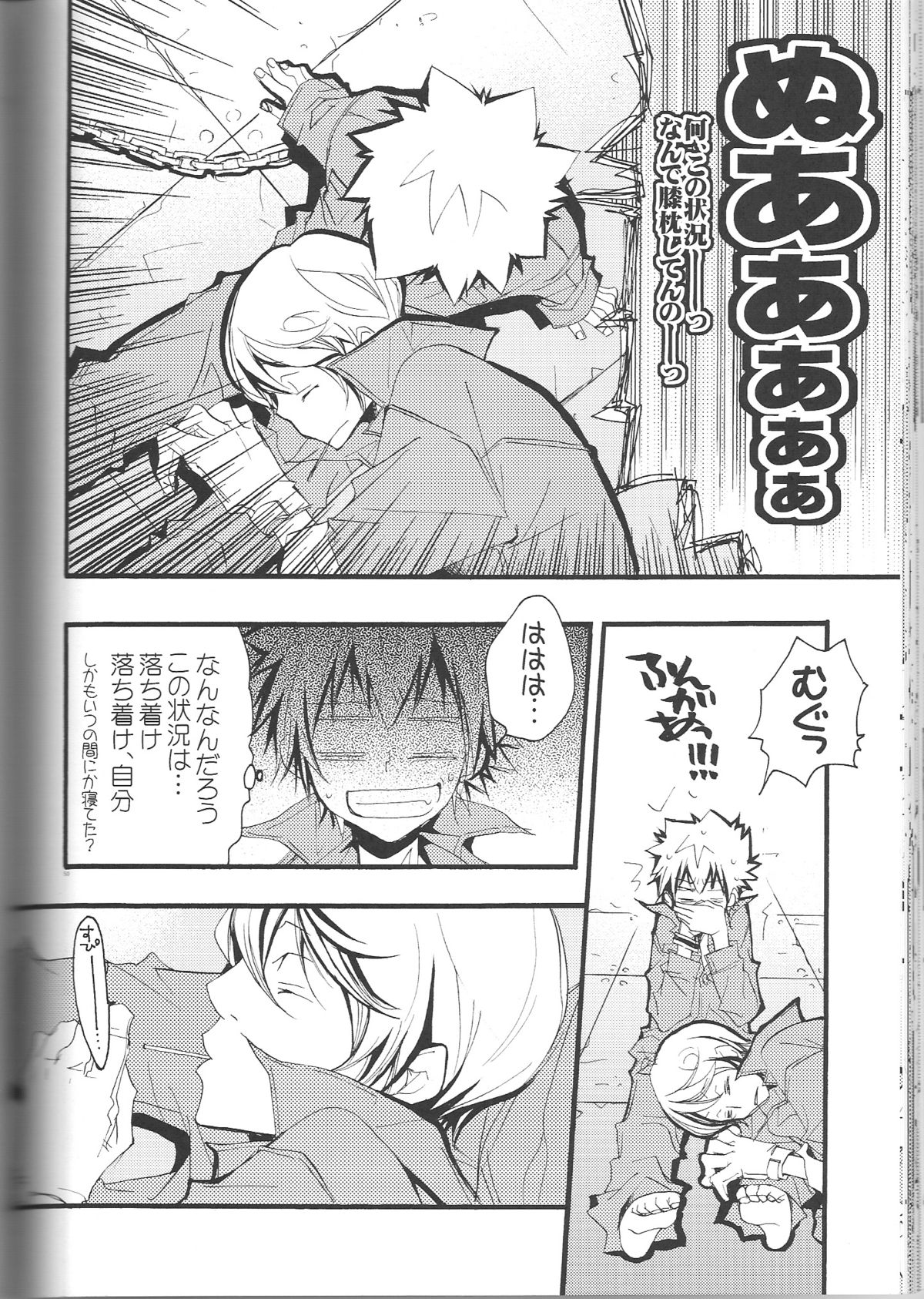 (C74) [BBP (Izumi Bouko)] SpaTsuna 2-Kaime. (Katekyoo Hitman REBORN!) page 49 full