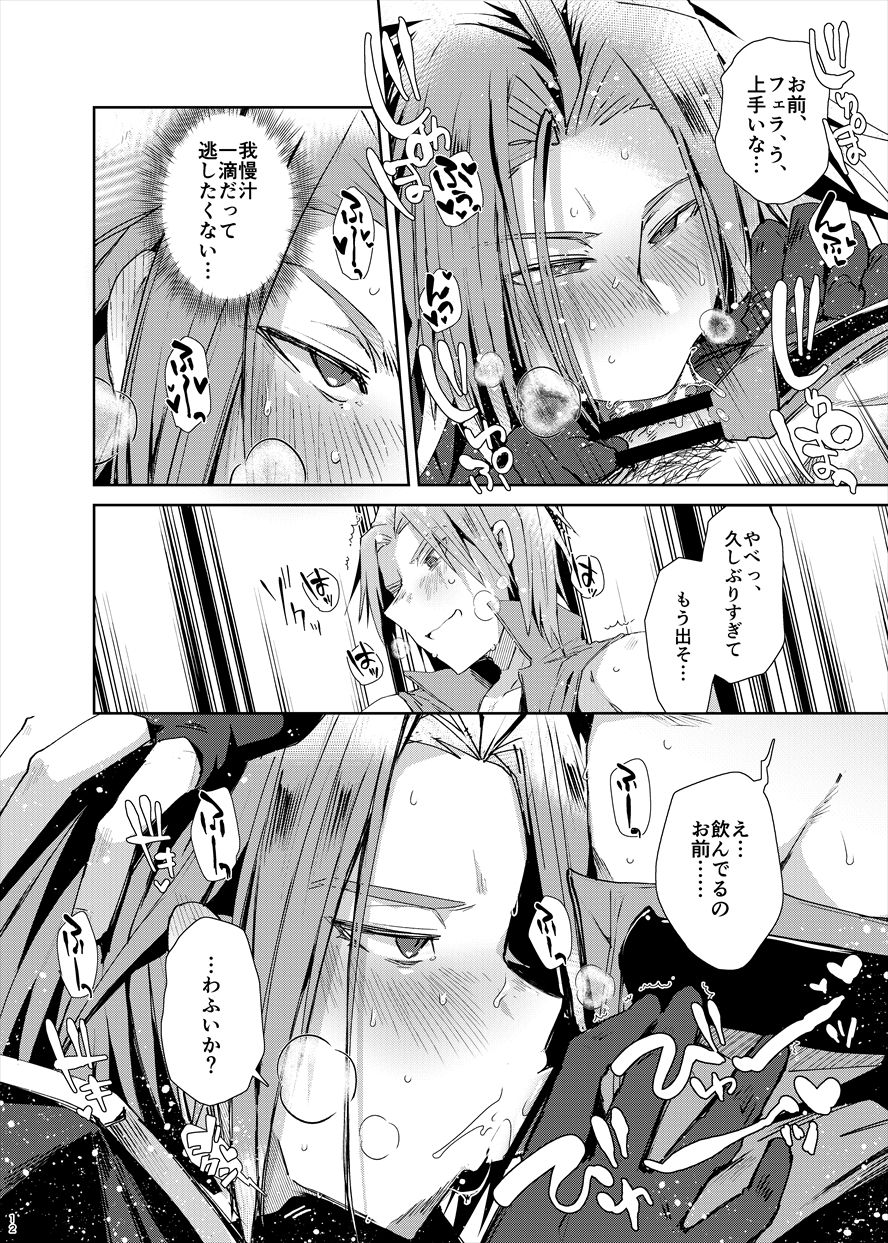 [Aikenka (AI)] Saraba Nidoto Au koto no nai Shinyuu yo (Megido 72) [Digital] page 11 full