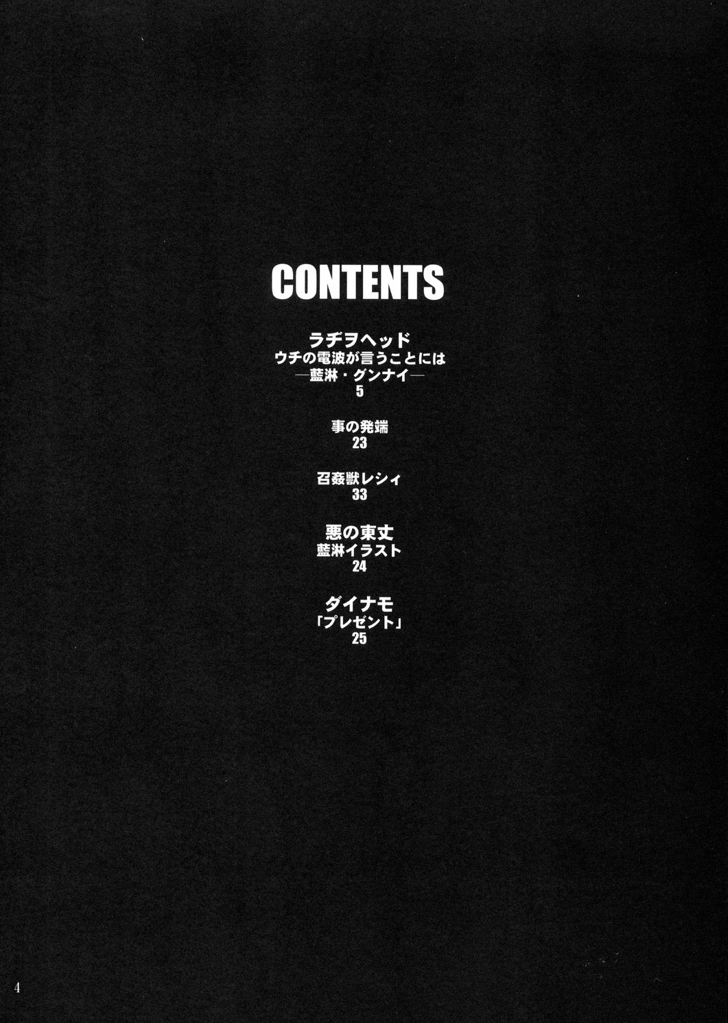 [革命政府広報室] 人間がいっぱい page 3 full