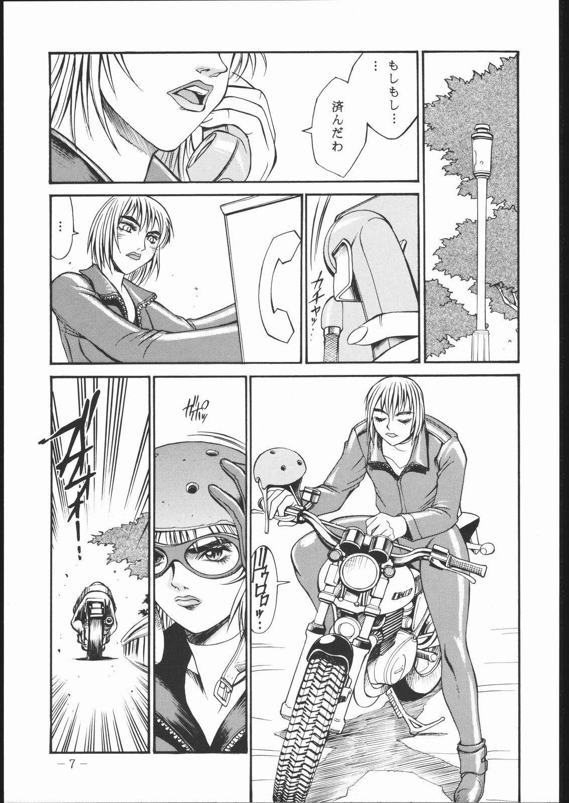 [CRC] OUT FIT NO NUMBERS page 6 full