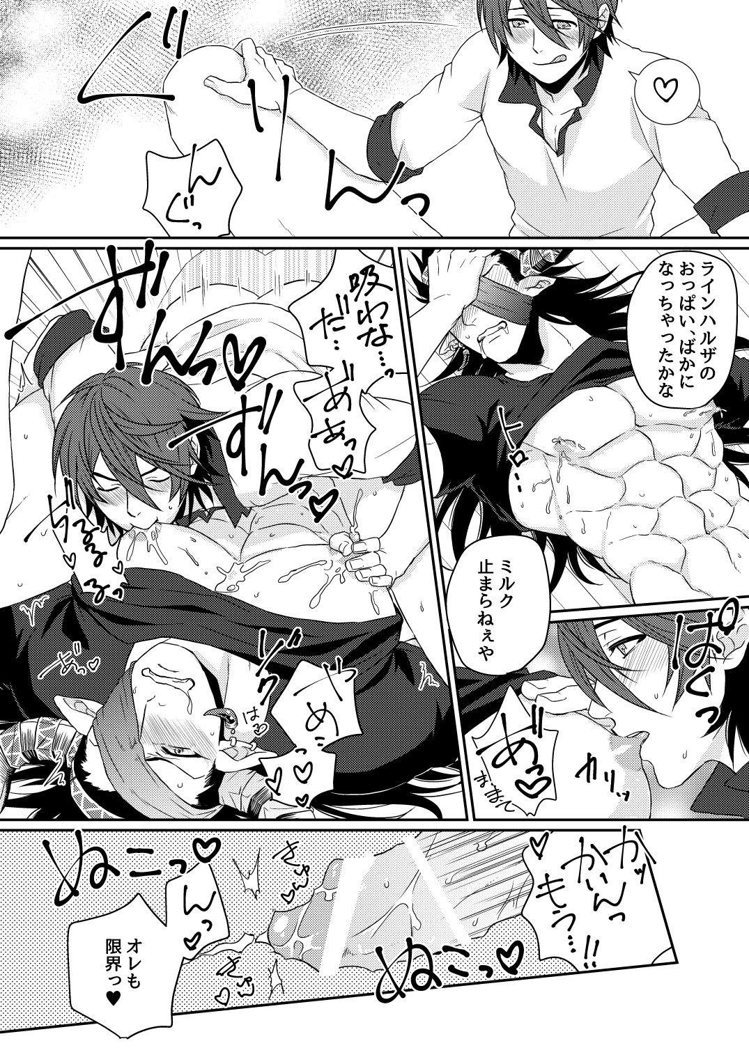 [Yomoyama (Hiro)] Osu Draph Nyuugyou Takuhaibin (Granblue Fantasy) [Digital] page 17 full