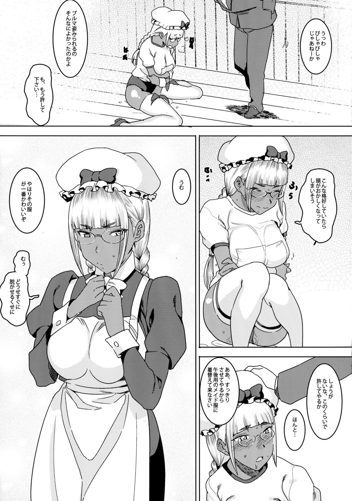 (C88) [GOLD KOMAN SEX (AT.)] Tensai! Kasshoku Kokumaro Funnyuu Maid!!! page 15 full