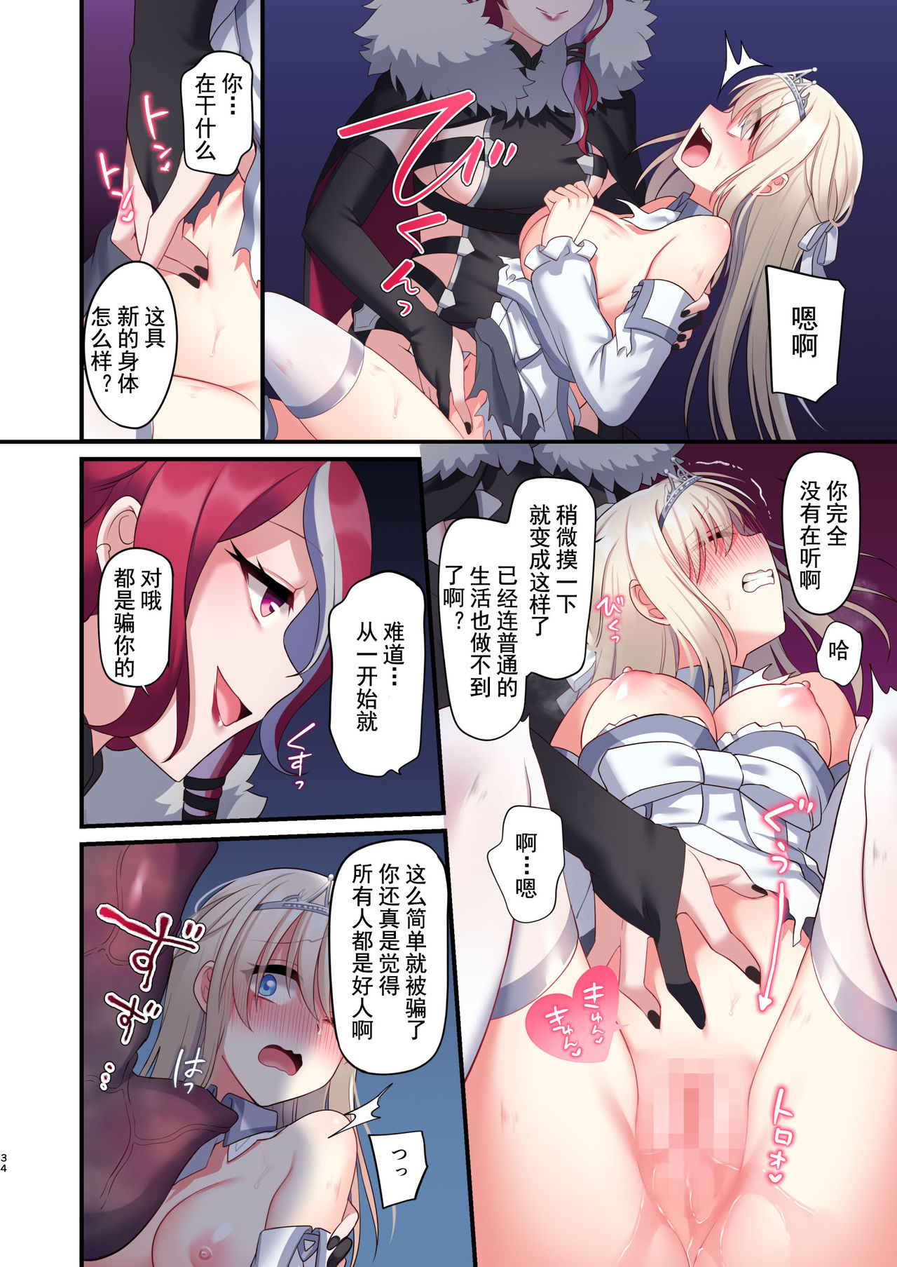 [Yajirushi Key (Meito)] Noroi no Yubiwa de Game Over + Omake CG [Chinese] [不可视汉化] page 35 full