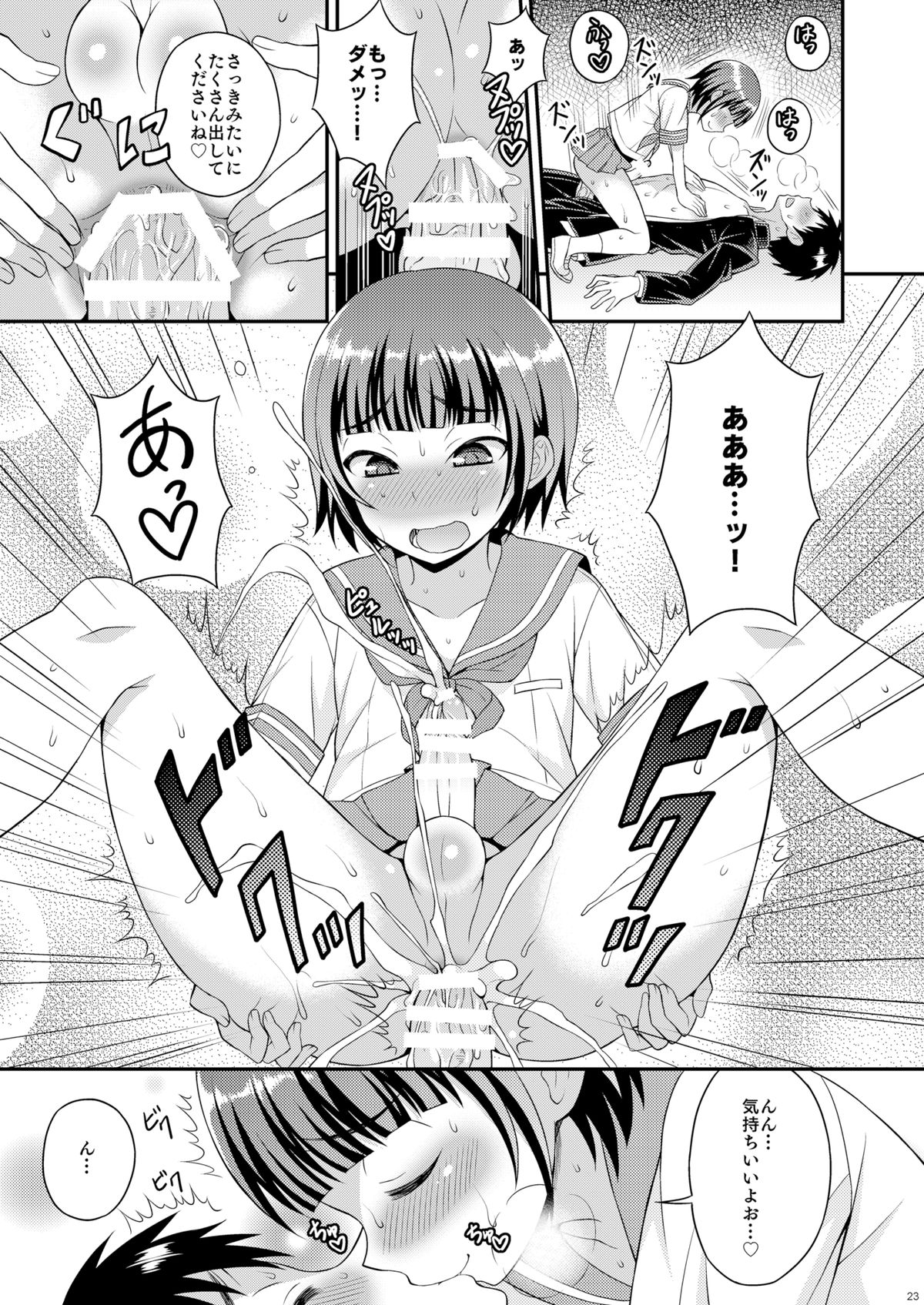 [Datsuryoku Kenkyuukai (Kanbayashi Takaki)] Meshimase Houkago Otokonoko! [Digital] page 21 full