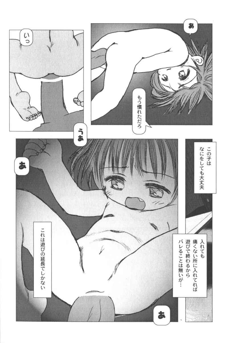 [Anthology] Lolita Comic Sakura Vol. 6 page 56 full