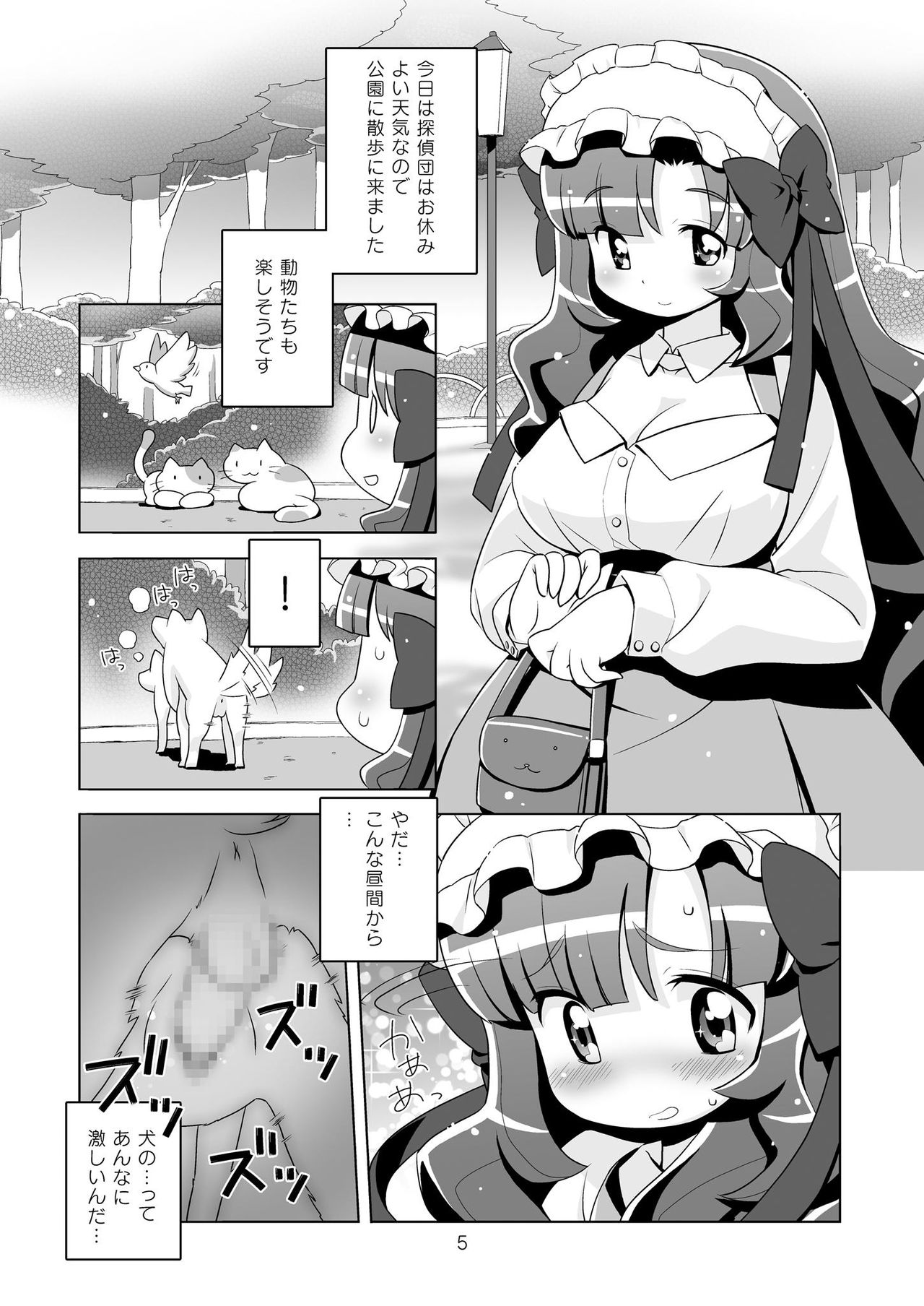 (Puniket 22) [Yumesaki Annai Kairanban (Hiro Hiroki)] Milky Charat (Anyamaru Tantei Kiruminzoo) page 5 full
