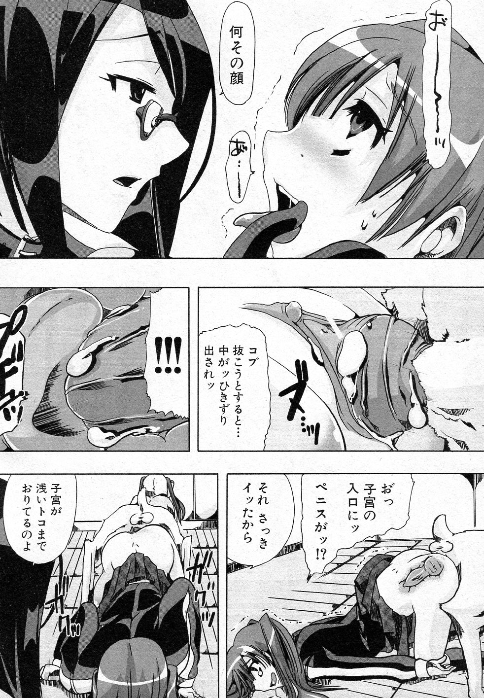 [Chikiko] Juukan Training (BUSTER COMIC 2011-05) page 17 full