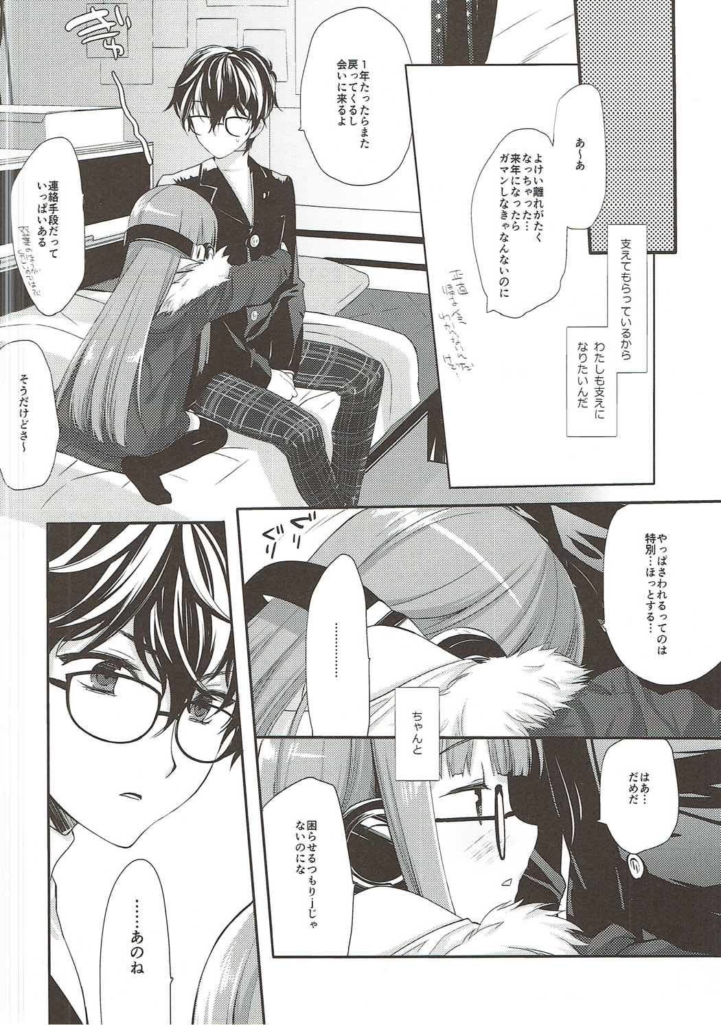 (C91) [D.N.A.Lab. (Miyasu Risa)] FUTABA REVIVE (Persona 5) page 21 full