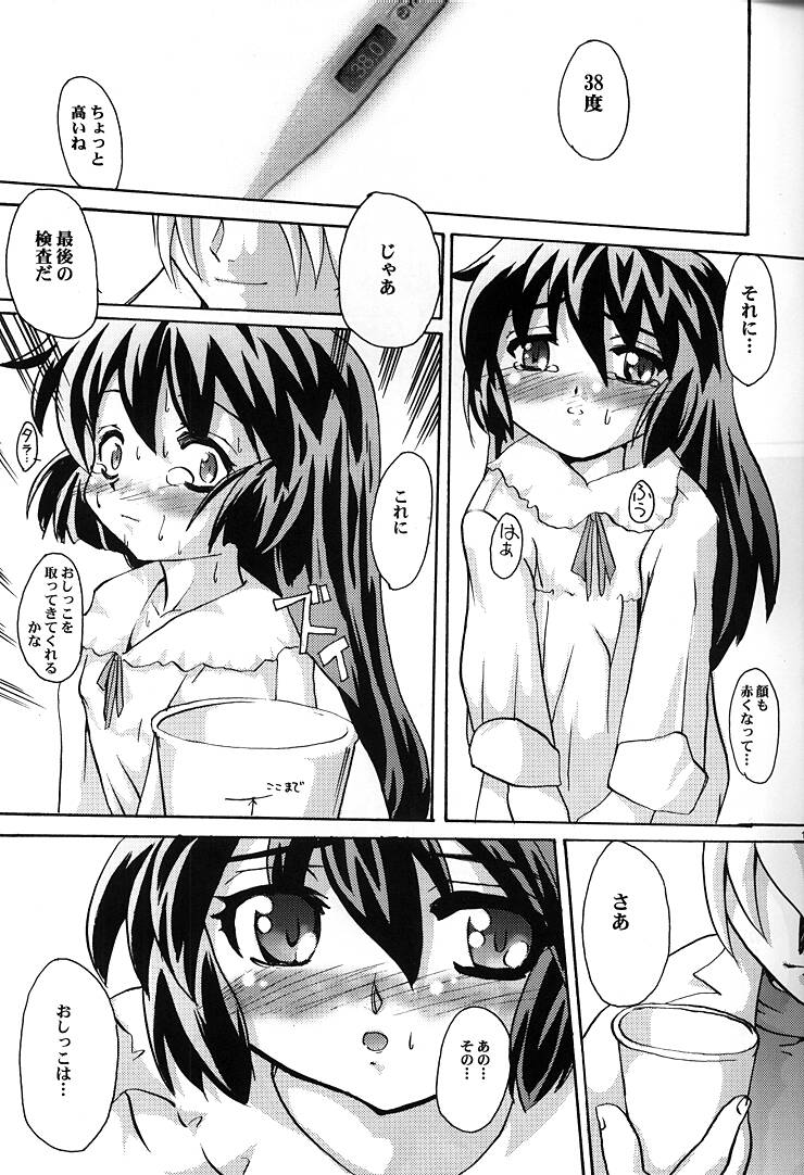 (C57) [Kenro Koubo (Orimoto Mimana)] Misa Only 3 (Mahou Shoujo Pretty Sammy) page 12 full