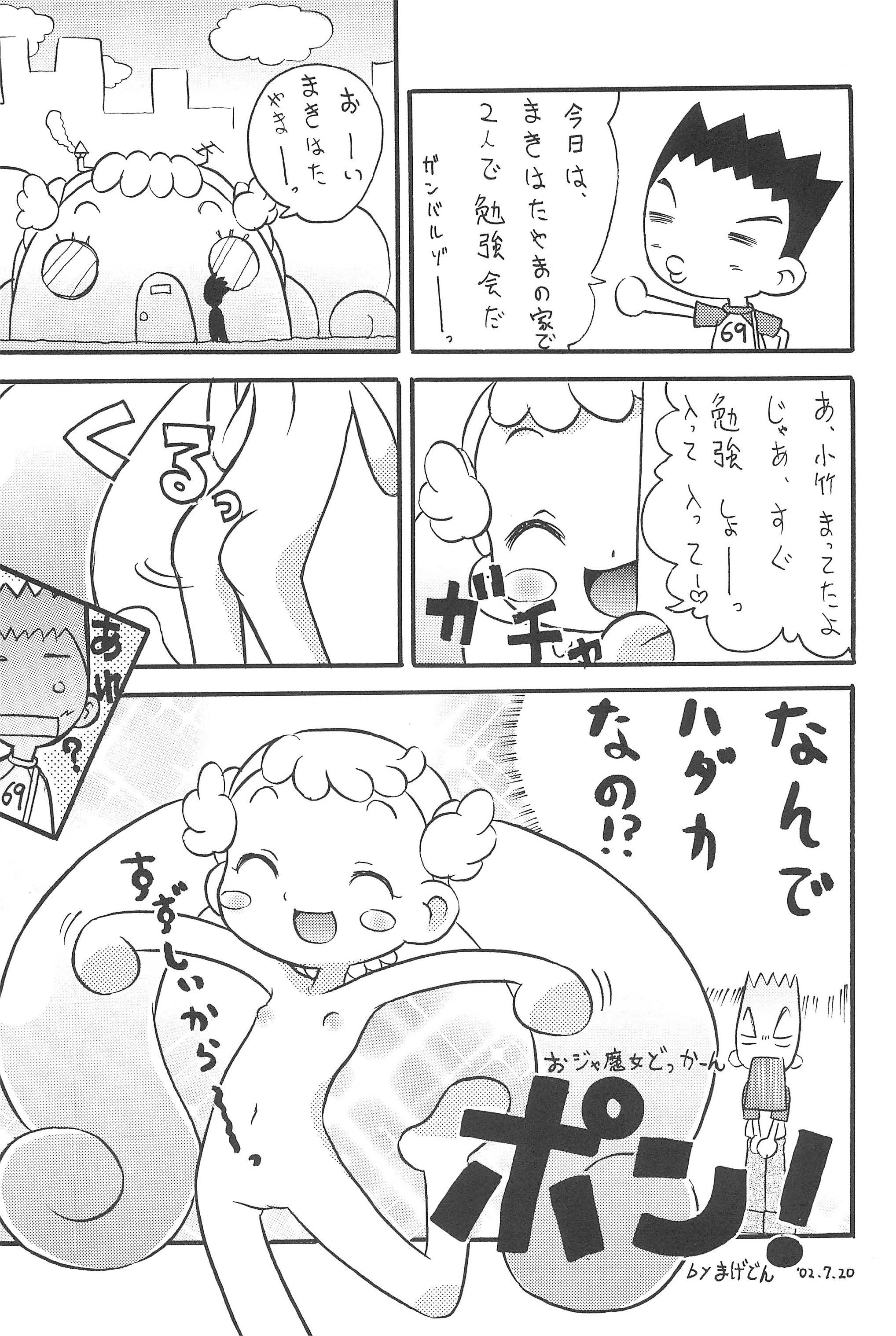 (C62) [Ashinoie (Various)] Hinnyuu Musume Vol. 10 (Ojamajo Doremi) page 25 full