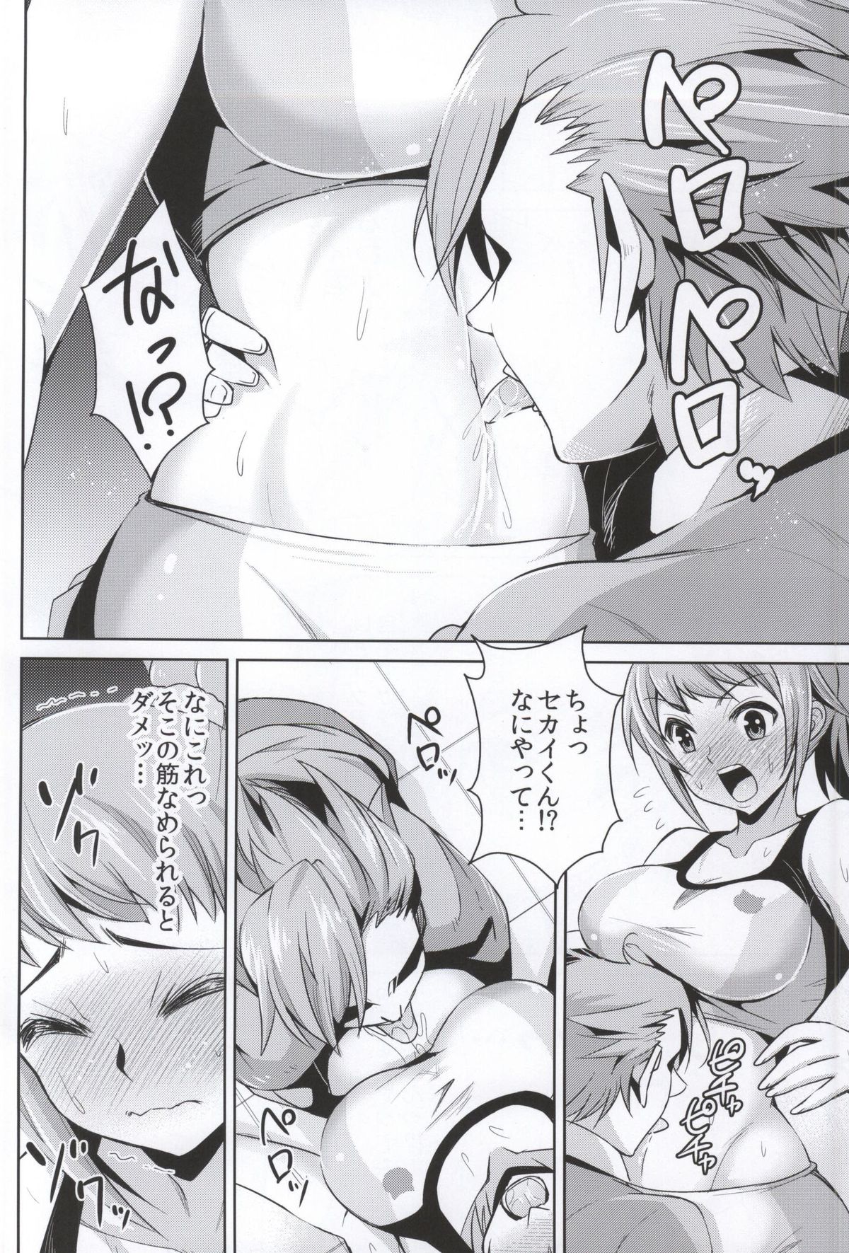 (C87) [Dekosenn Titai (Dekosen Takuji)] Fumina Senpai no Fukkin prpr Daisakusen (Gundam Build Fighters Try) page 3 full