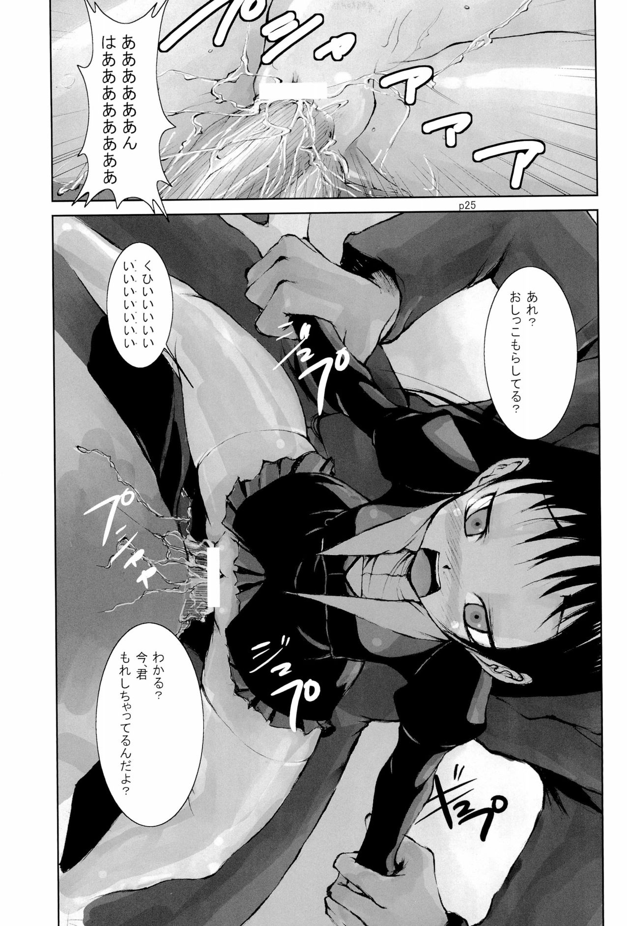 (SC36) [Gekishakan (Inaharakiri)] Gyu!Bu! (Fushigiboshi no Futago Hime) page 27 full