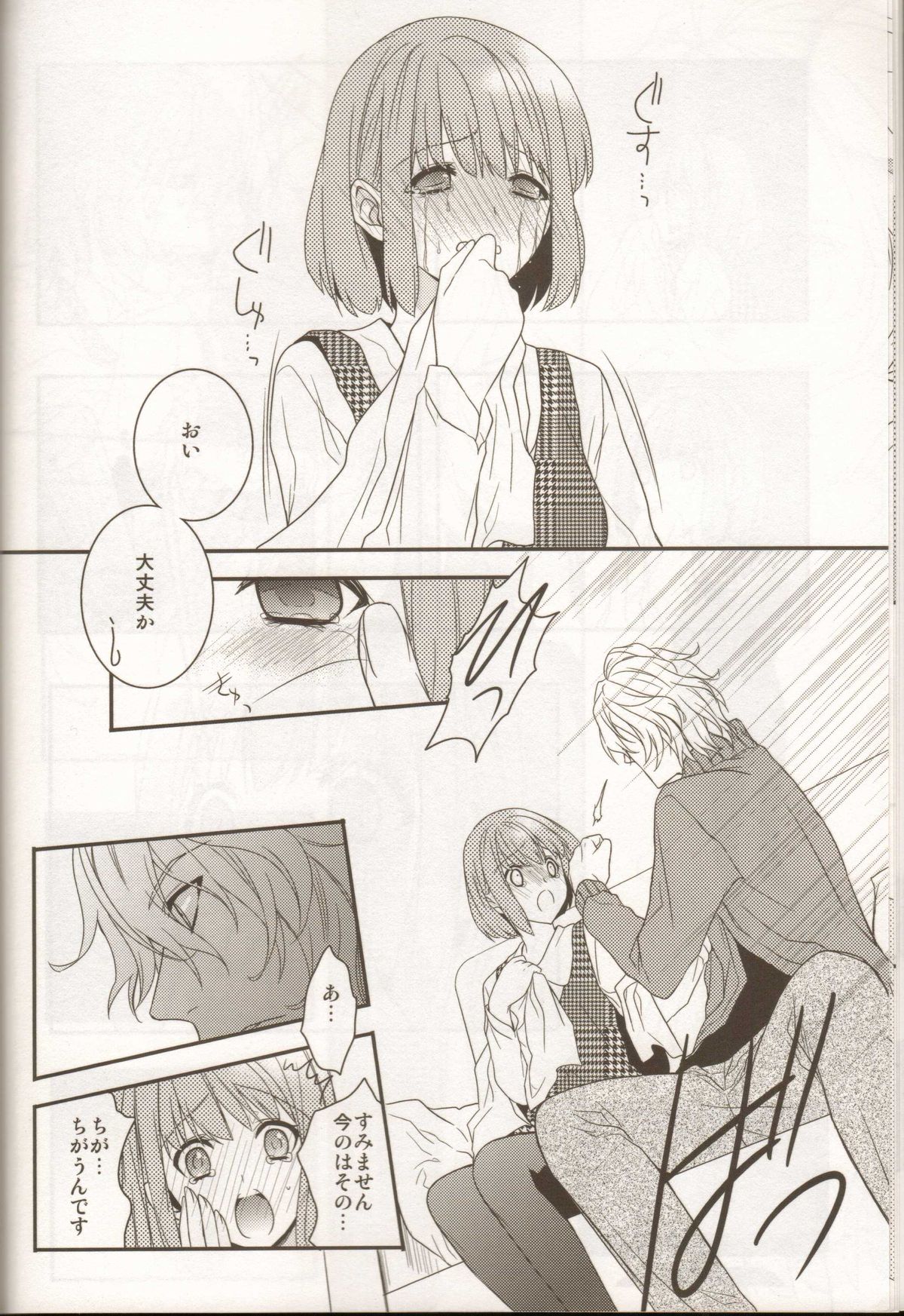 (Love Song Lesson 2nd) [NEVER GIVE UP (Nekonattou)] HOME THEATER (Uta no Prince-sama) page 9 full