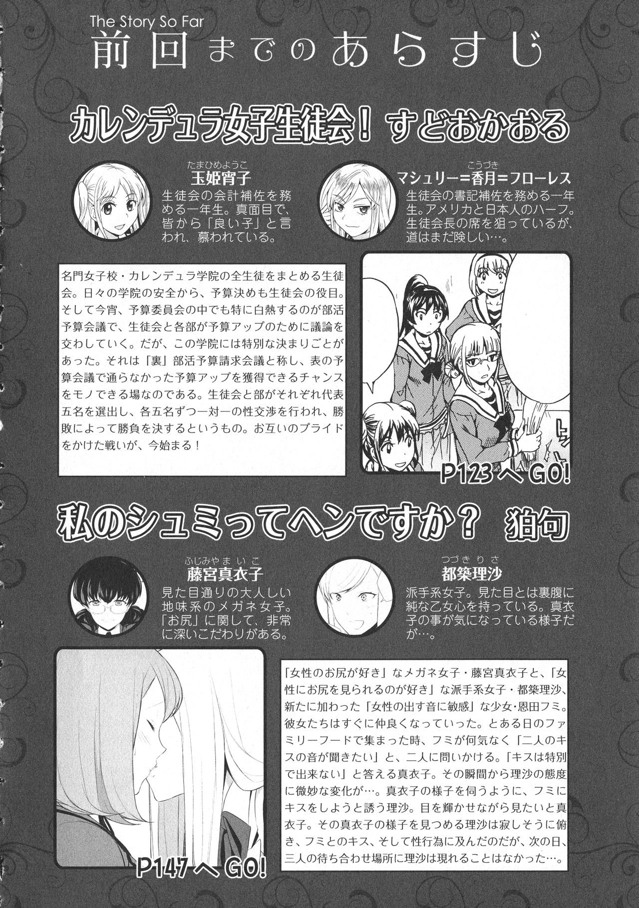 [Anthology] L -Ladies & Girls Love- 09 page 6 full
