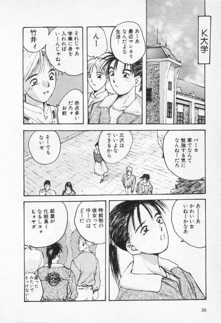 [Katase Shou] Kaikan Costume Play Girl page 30 full