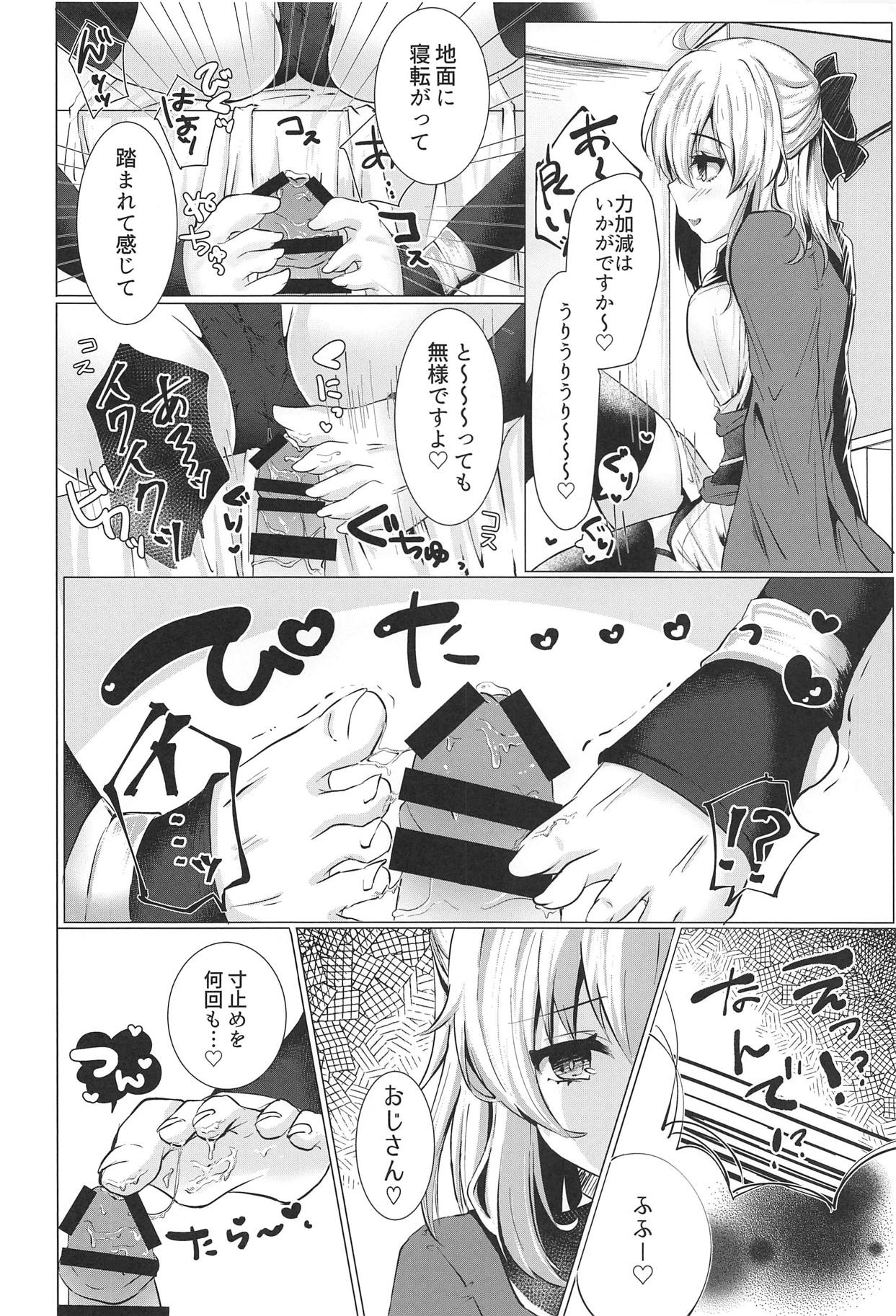 (COMIC1☆14) [Deshutte Itteru Neko (Kotomaro)] Cosplayer wa Mitsu ni Sasayaku (Fate/Grand Order) page 7 full