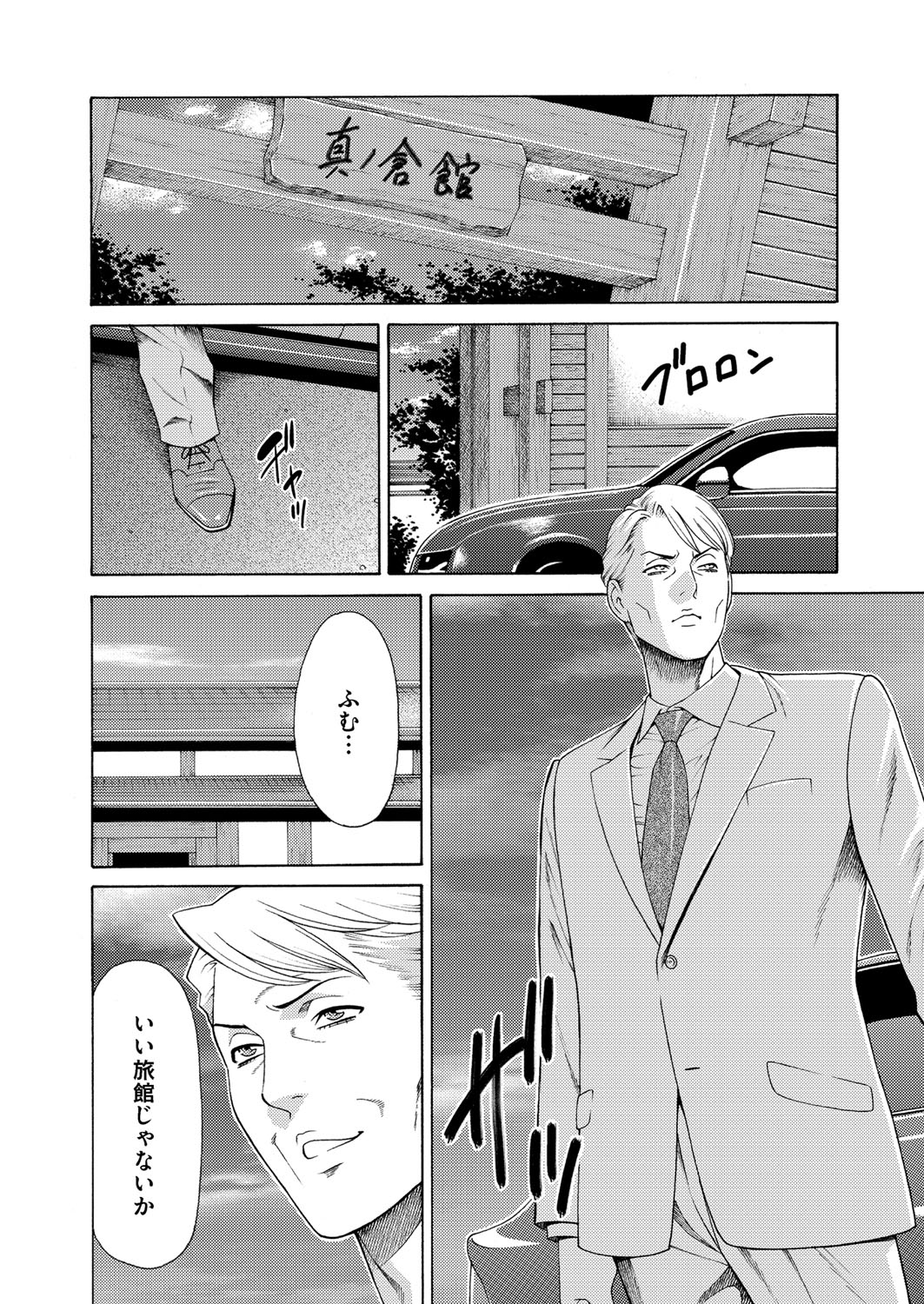 COMIC Magnum Vol. 92 page 7 full