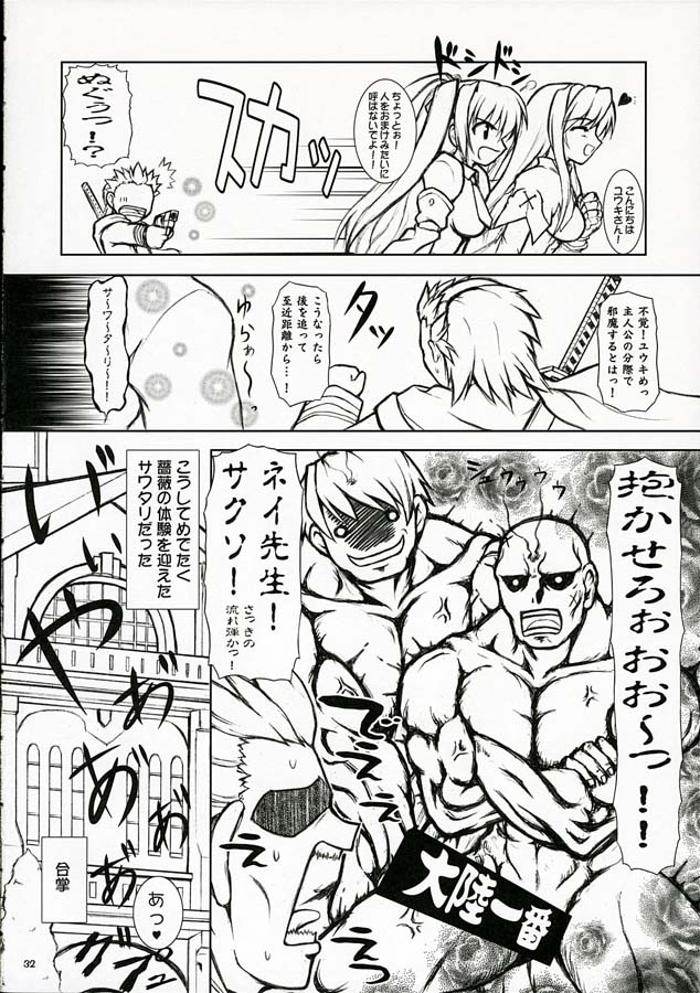 (C68) [BalloX (Masuda Affura)] BIG or SMALL HAPPY (Pastel Chime Continue) page 27 full