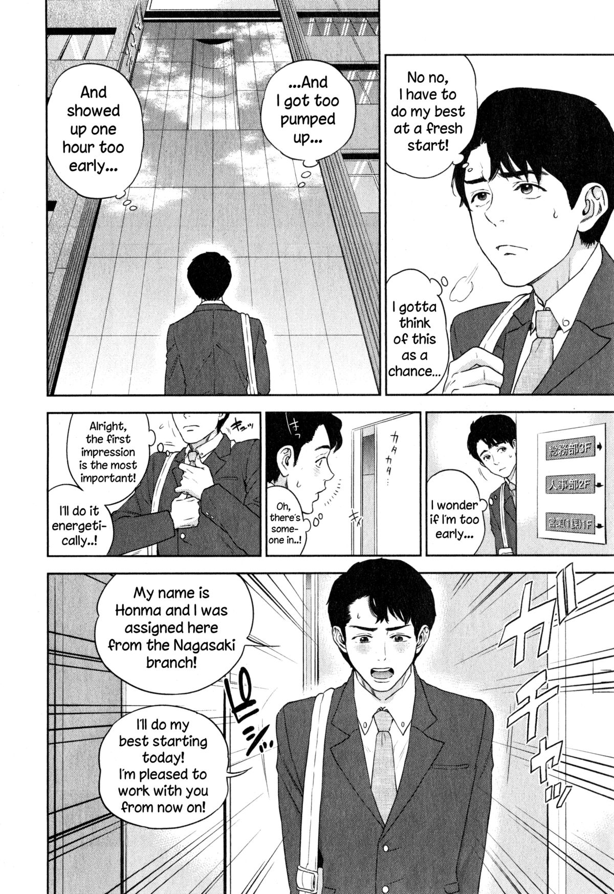 [Tohzai] Office Love Scramble Ch. 1 (COMIC MILF 2015-04 Vol.23) [English] {NecroManCr} page 2 full