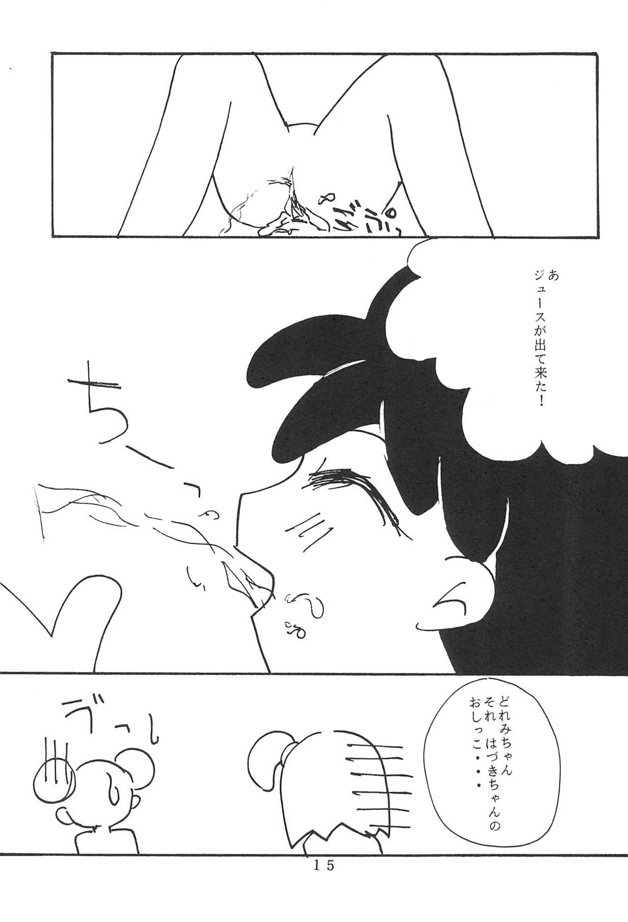 [Piyokokko Manjuu. (Tsukiyo Miyabi, Shiida Ai)] Shoujo (Ojamajo Doremi) page 17 full