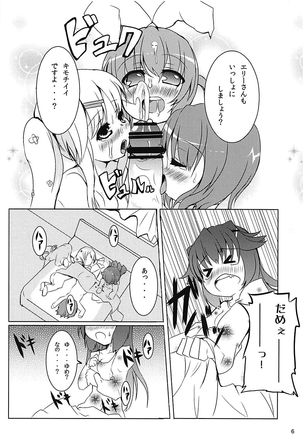 (CT19) [Ginsiba. (Shieko)] Heroine Shinsatsu Monogatari (Tantei Opera Milky Holmes) page 5 full