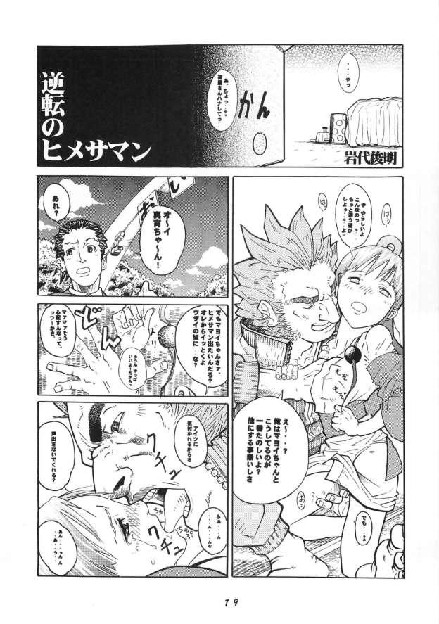 [Tenkai] Gyakutai saiban (Gyakuten Saiban) page 19 full