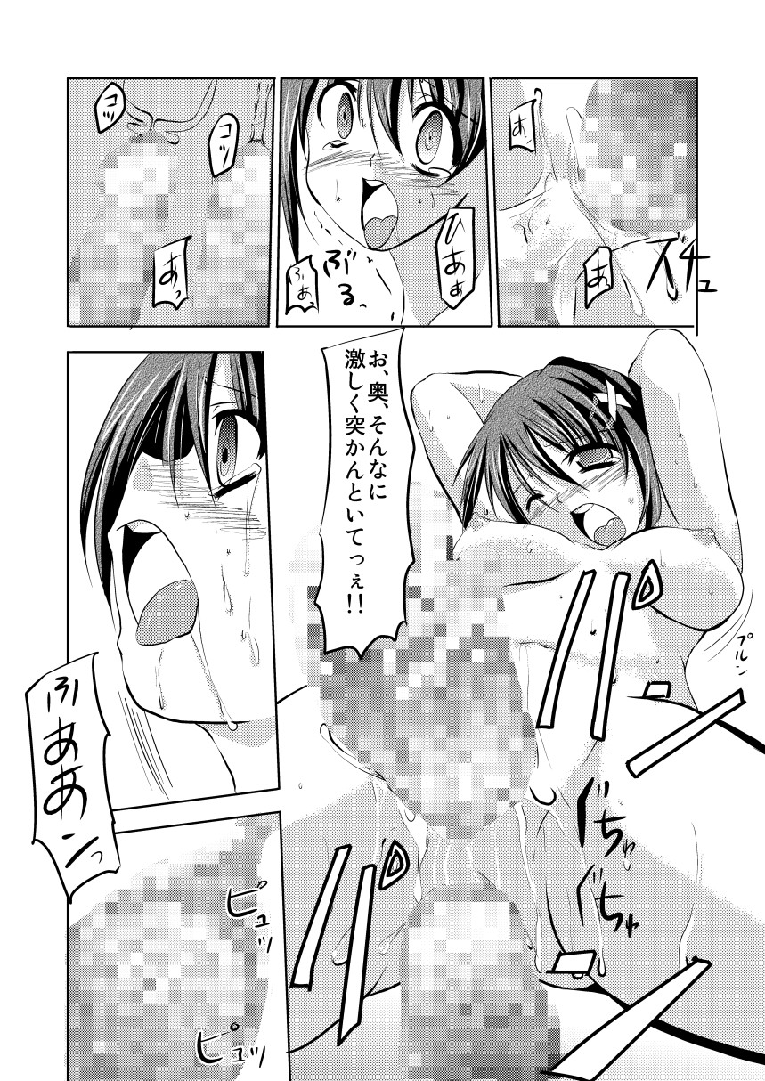 (COMIC1☆3) [TRICKorTREAT (Kagura Tsukune)] Slow Pain (Mahou Shoujo Lyrical Nanoha) page 21 full